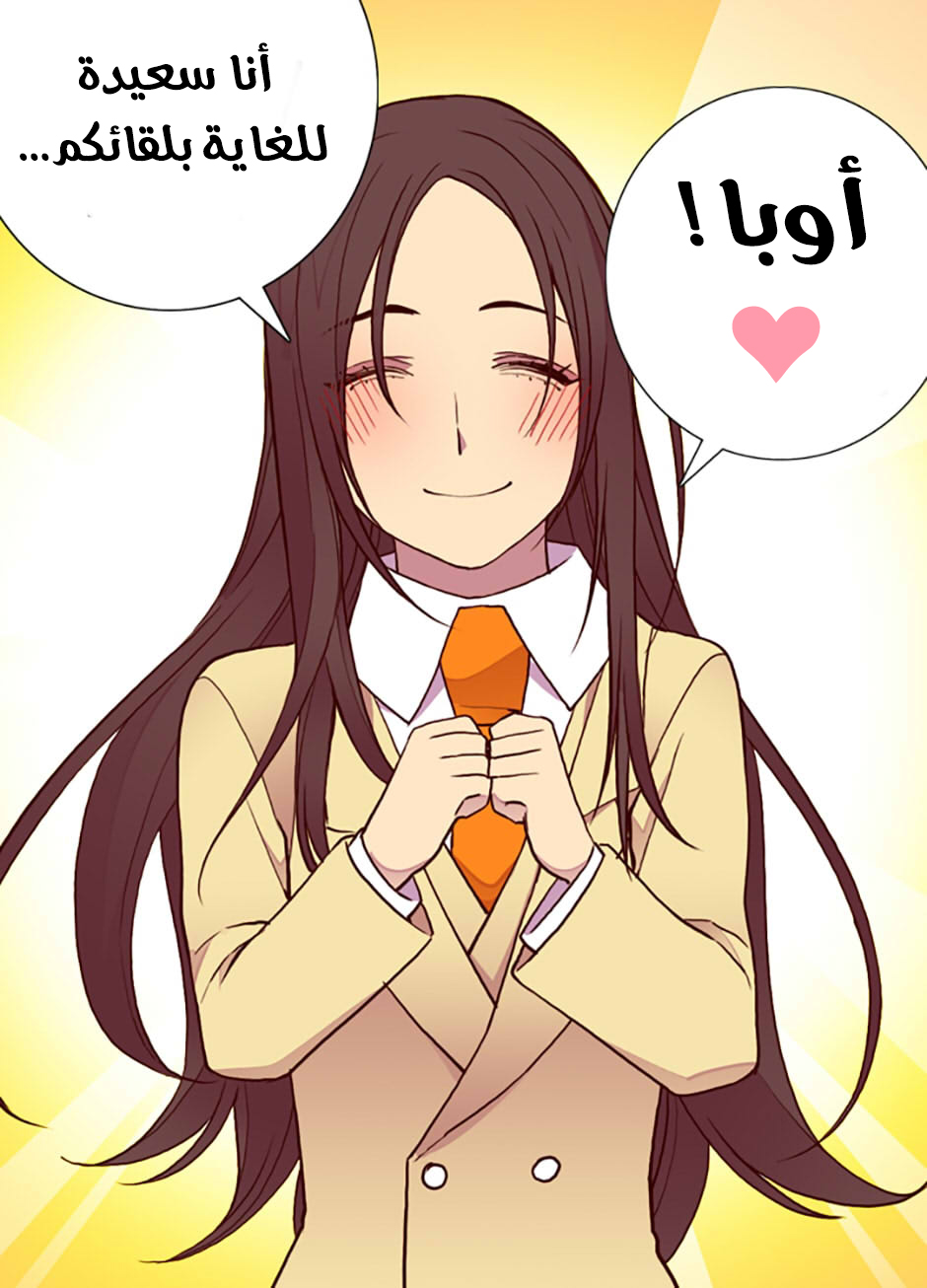 They Say I Was Born a King's Daughter: Chapter 50 - Page 46