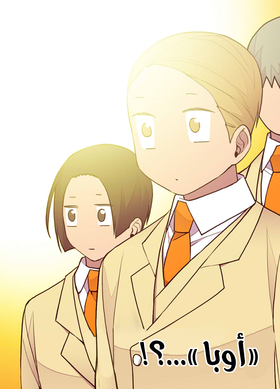 They Say I Was Born a King's Daughter: Chapter 50 - Page 47