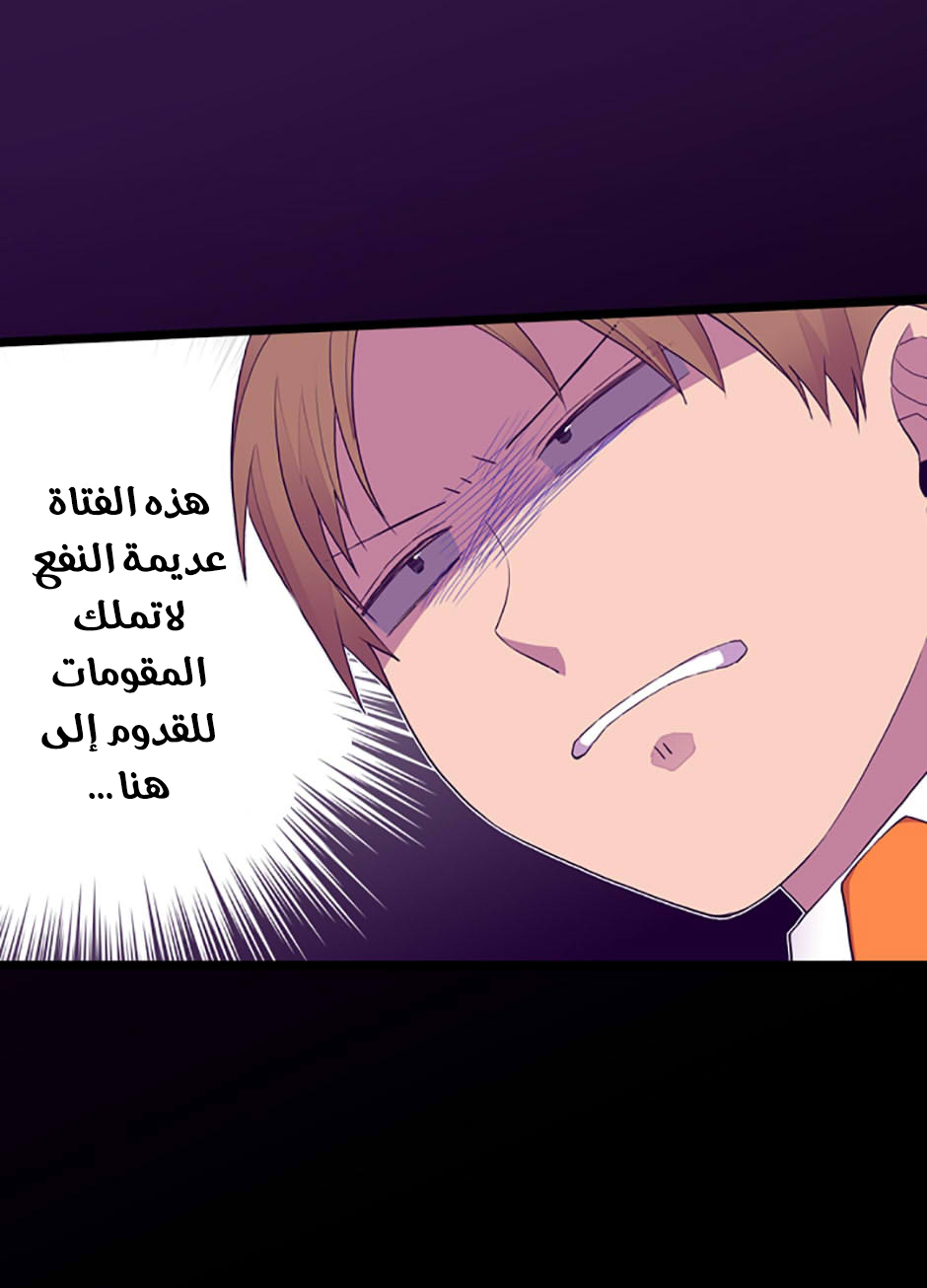 They Say I Was Born a King's Daughter: Chapter 50 - Page 50