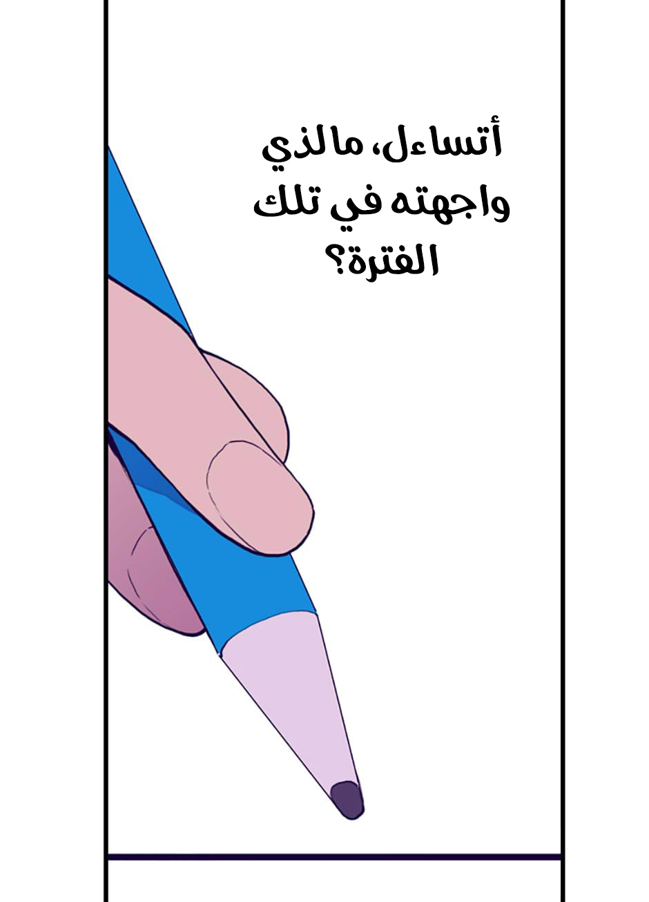 They Say I Was Born a King's Daughter: Chapter 50 - Page 59