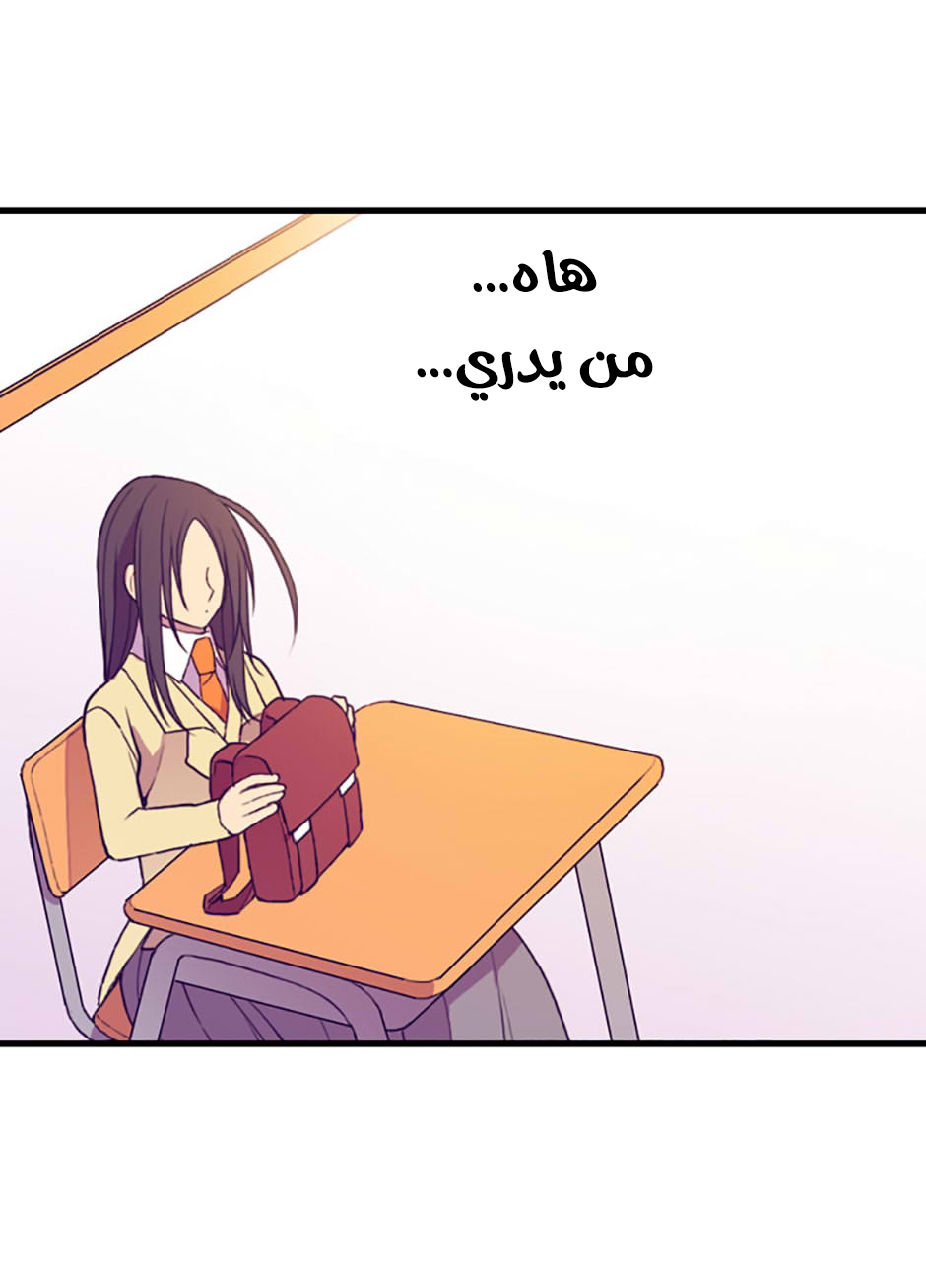 They Say I Was Born a King's Daughter: Chapter 50 - Page 62