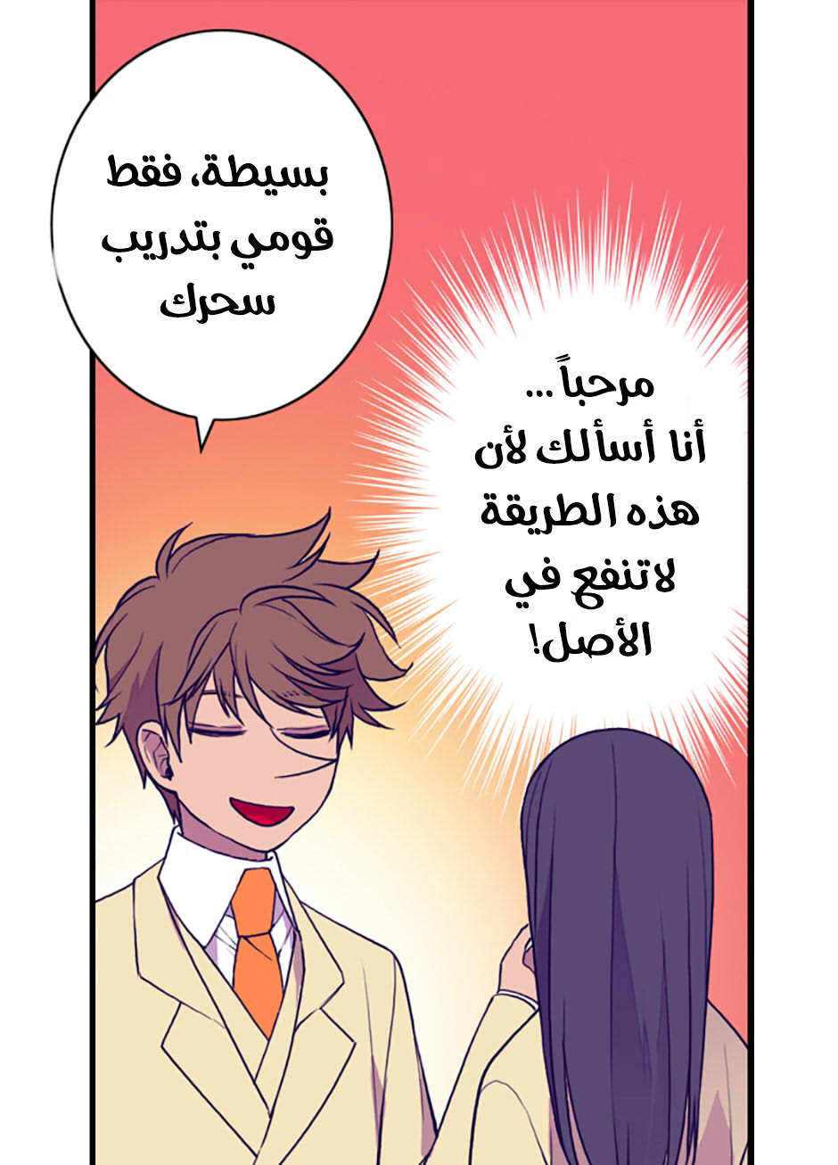 They Say I Was Born a King's Daughter: Chapter 50 - Page 70