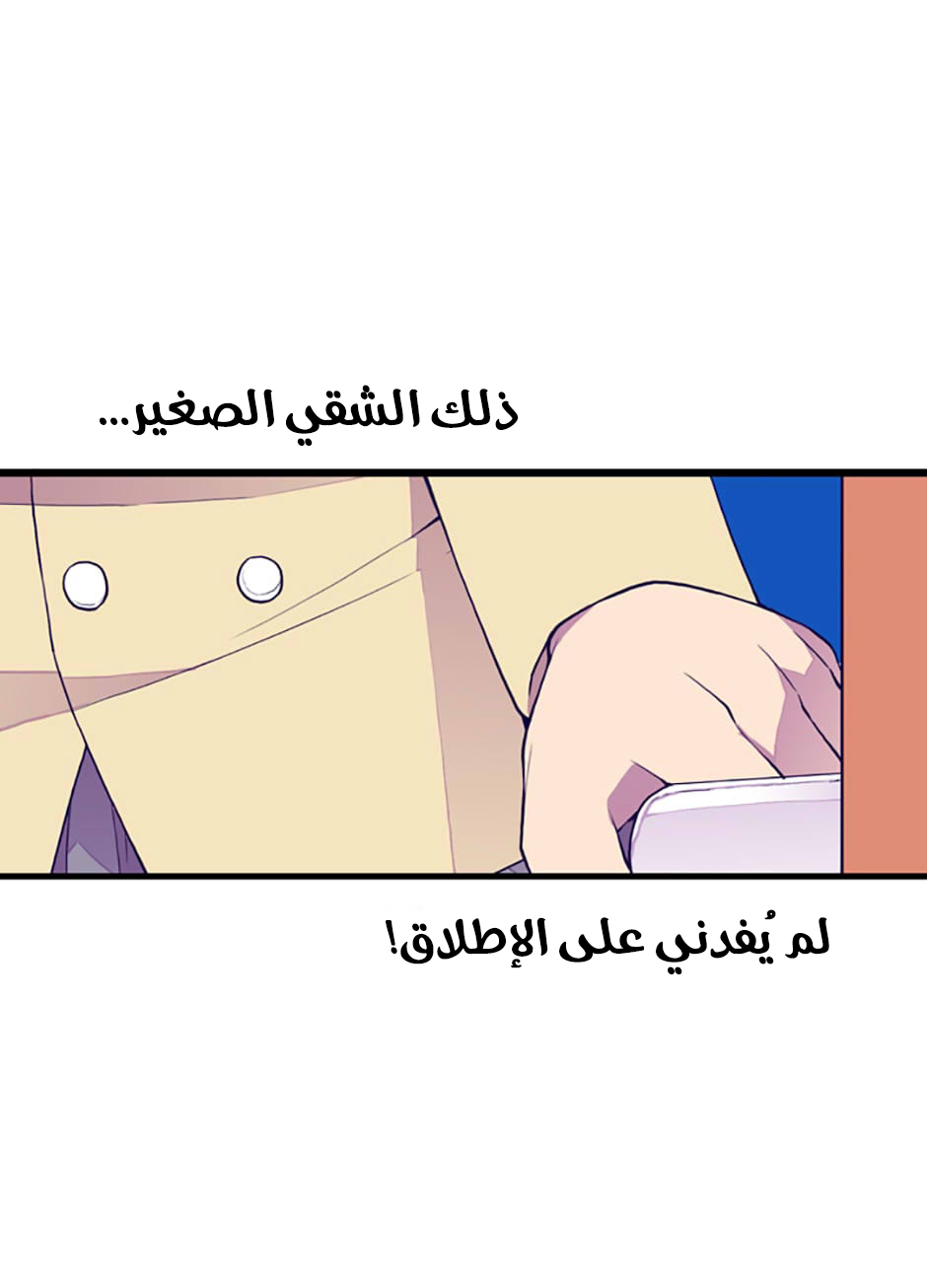 They Say I Was Born a King's Daughter: Chapter 50 - Page 71