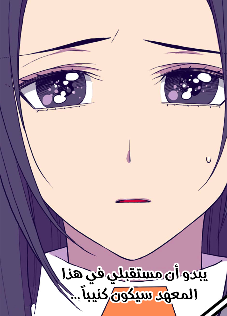 They Say I Was Born a King's Daughter: Chapter 50 - Page 73