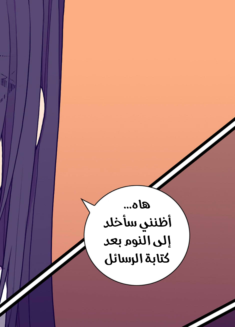 They Say I Was Born a King's Daughter: Chapter 50 - Page 74