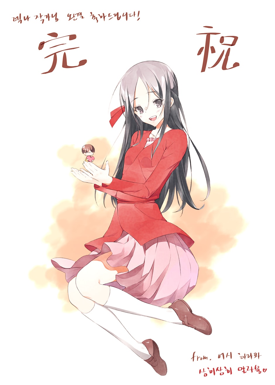 They Say I Was Born a King's Daughter: Chapter 50 - Page 81