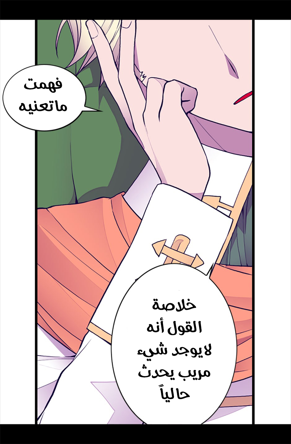 They Say I Was Born a King's Daughter: Chapter 51 - Page 7