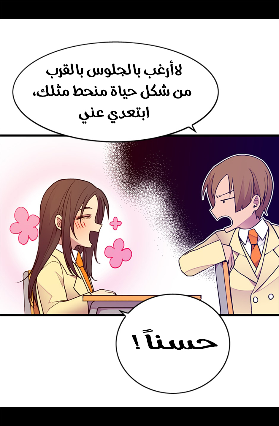 They Say I Was Born a King's Daughter: Chapter 51 - Page 17