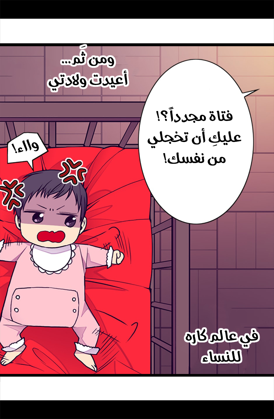 They Say I Was Born a King's Daughter: Chapter 51 - Page 26