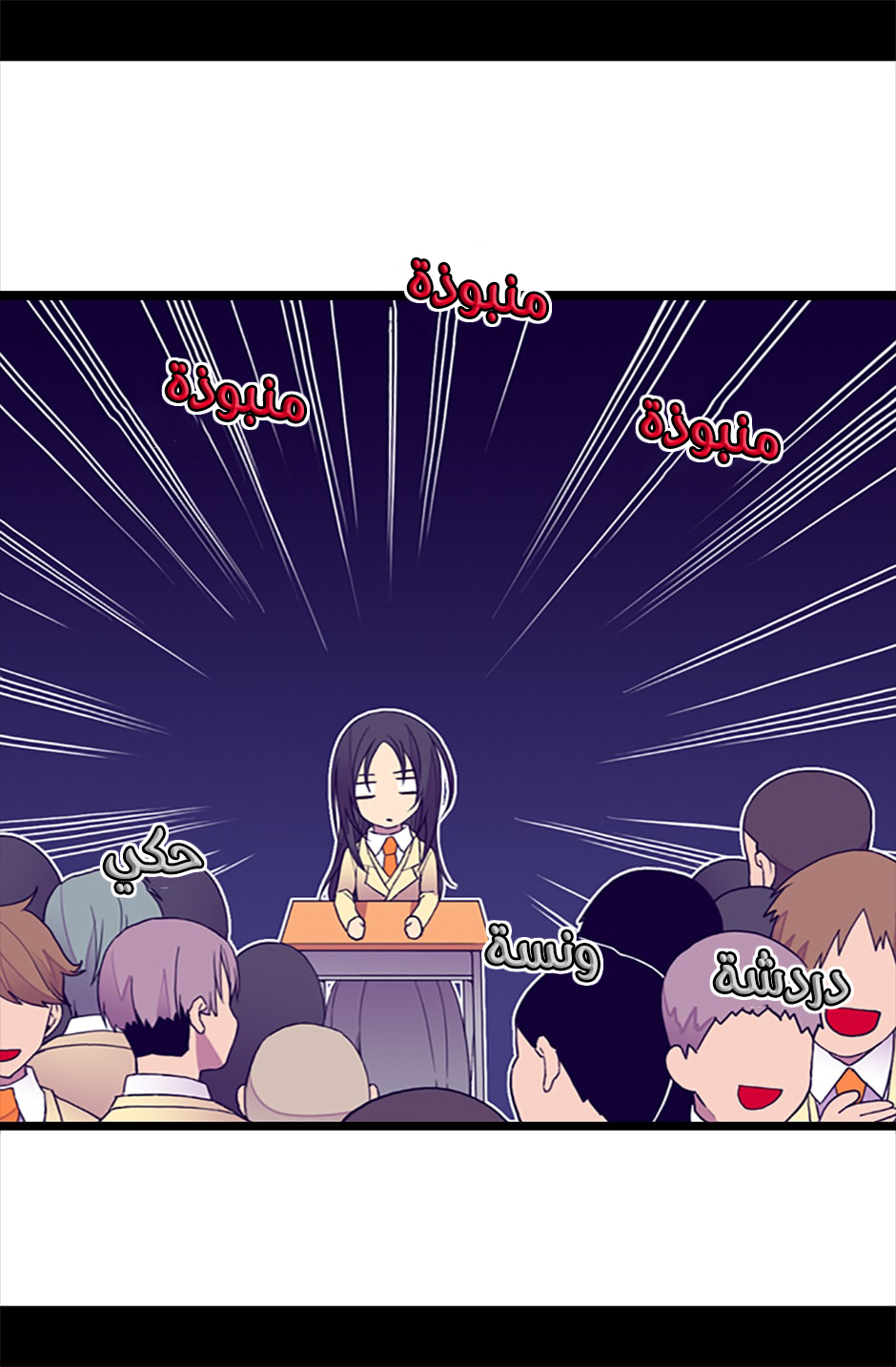 They Say I Was Born a King's Daughter: Chapter 51 - Page 31