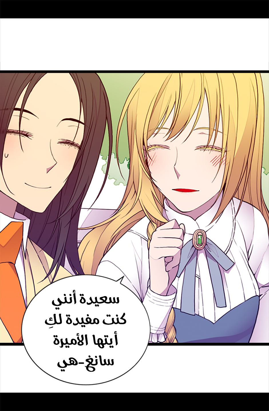 They Say I Was Born a King's Daughter: Chapter 51 - Page 47