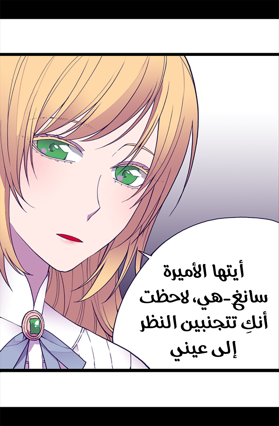 They Say I Was Born a King's Daughter: Chapter 51 - Page 51