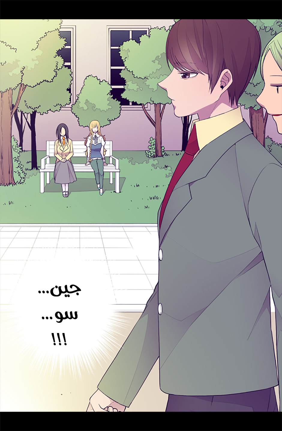 They Say I Was Born a King's Daughter: Chapter 51 - Page 58