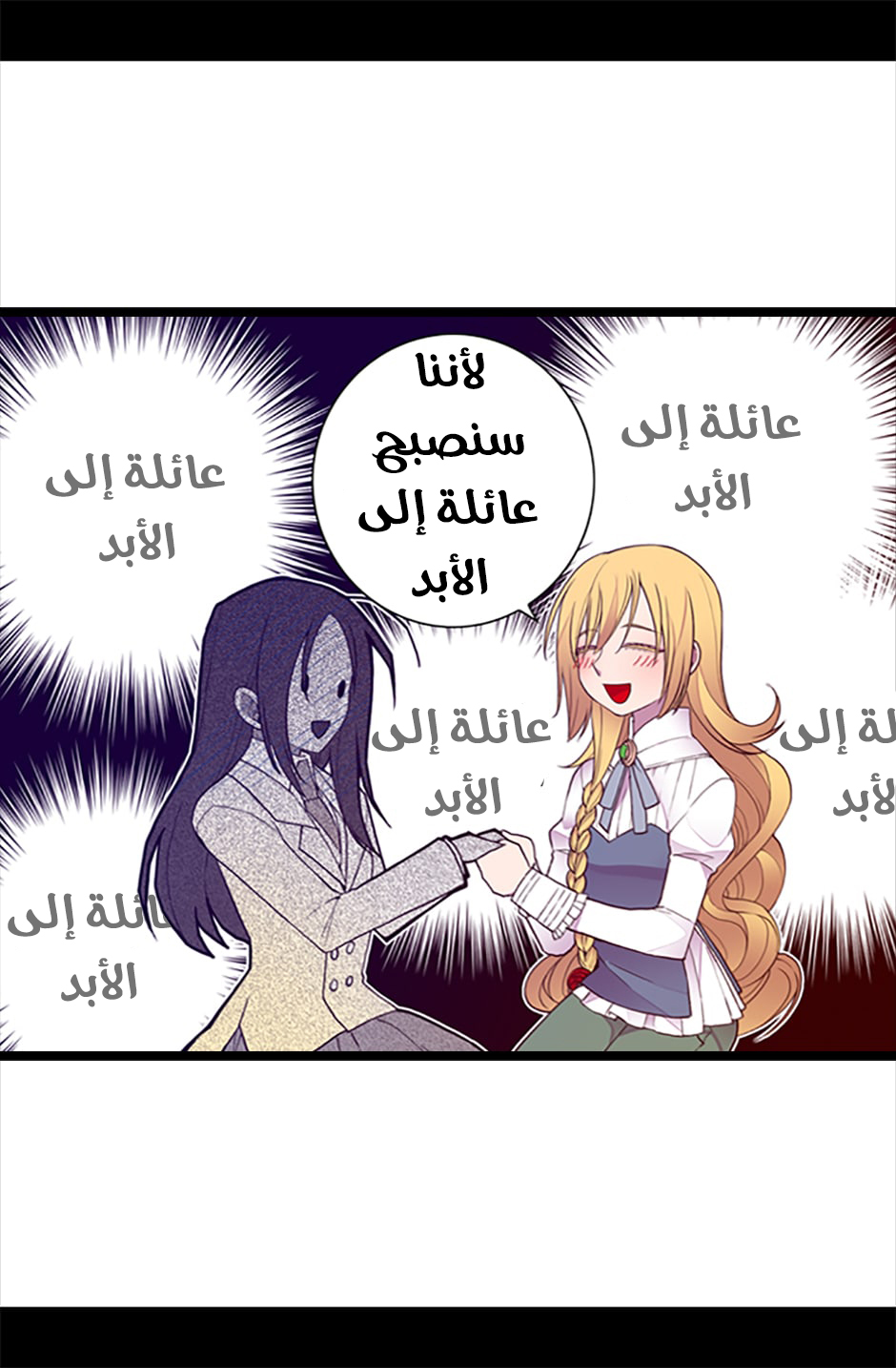 They Say I Was Born a King's Daughter: Chapter 51 - Page 67