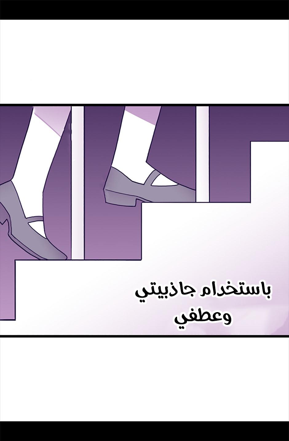 They Say I Was Born a King's Daughter: Chapter 51 - Page 75