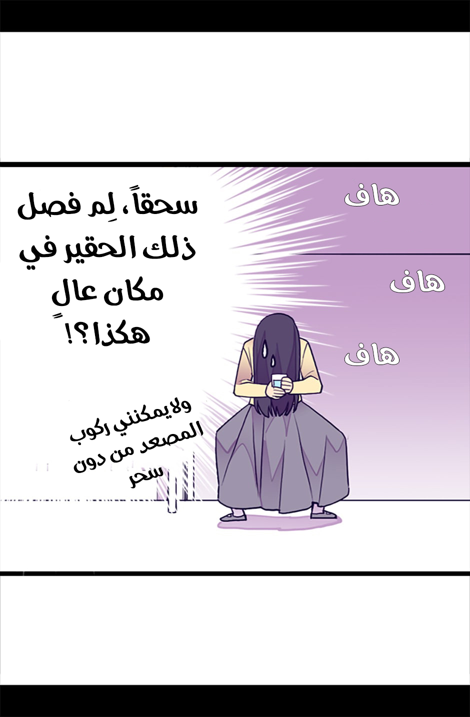 They Say I Was Born a King's Daughter: Chapter 51 - Page 78