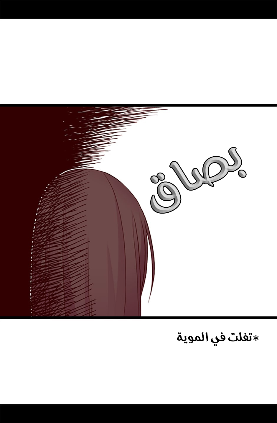 They Say I Was Born a King's Daughter: Chapter 51 - Page 81