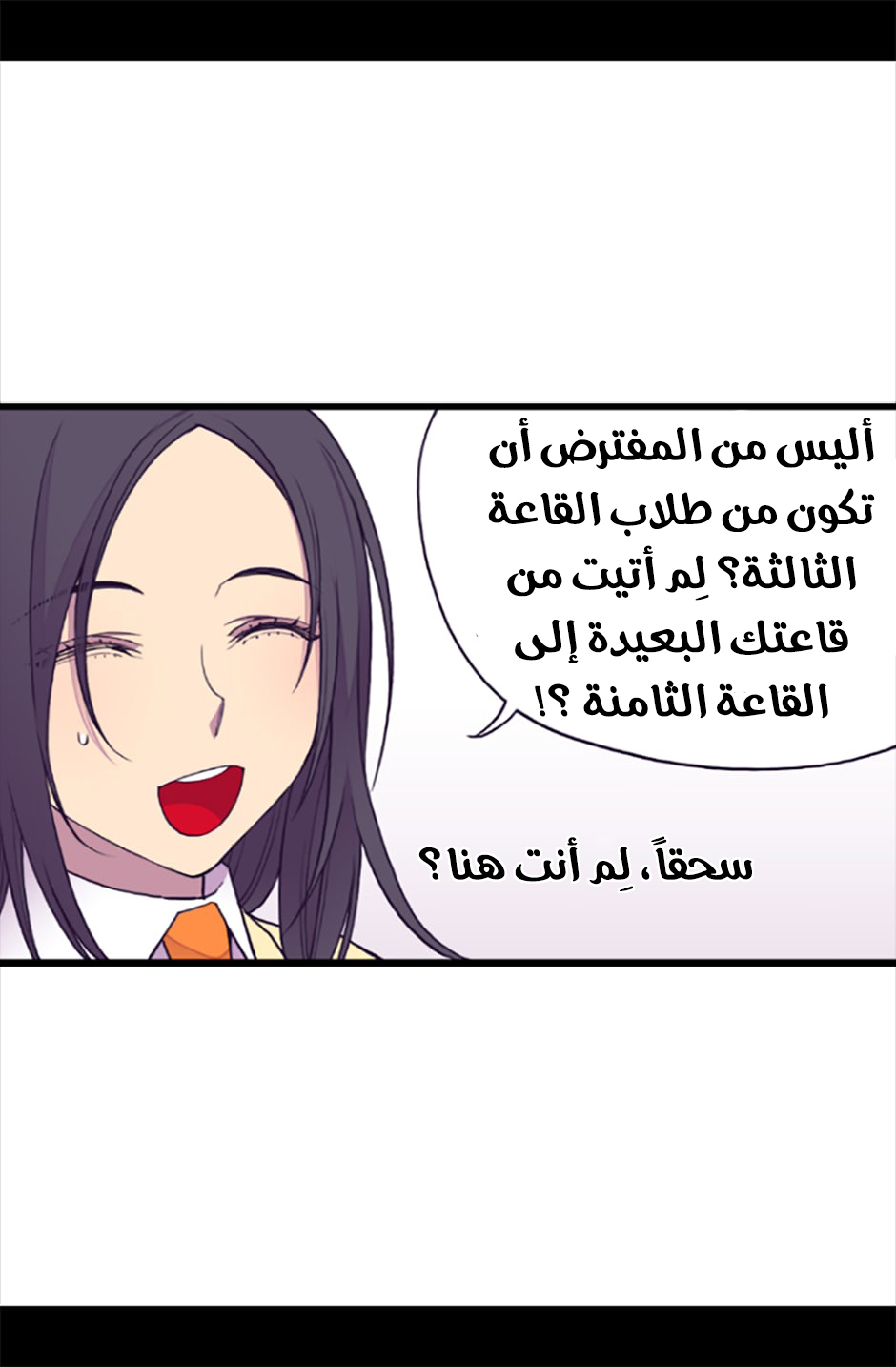 They Say I Was Born a King's Daughter: Chapter 52 - Page 7