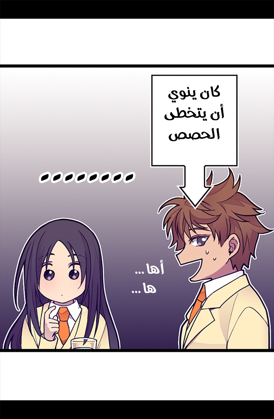 They Say I Was Born a King's Daughter: Chapter 52 - Page 23