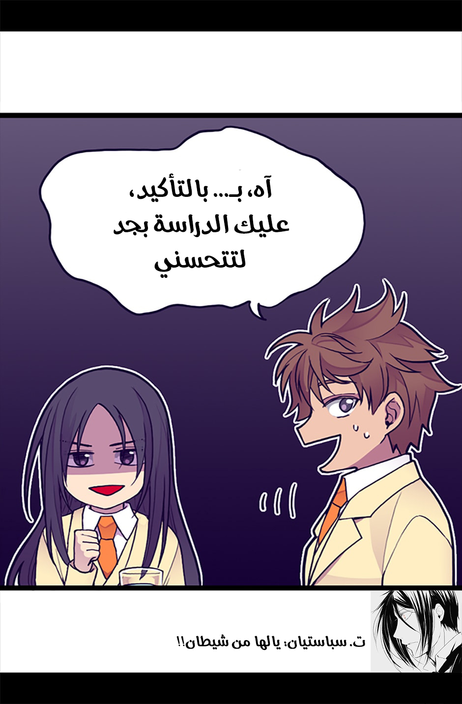 They Say I Was Born a King's Daughter: Chapter 52 - Page 24