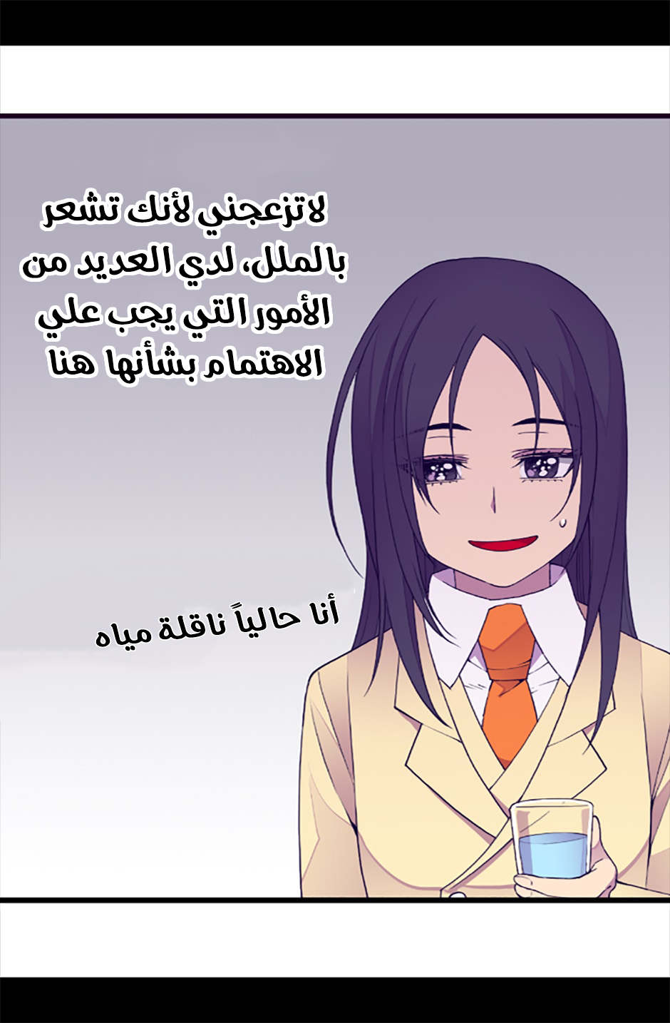 They Say I Was Born a King's Daughter: Chapter 52 - Page 26