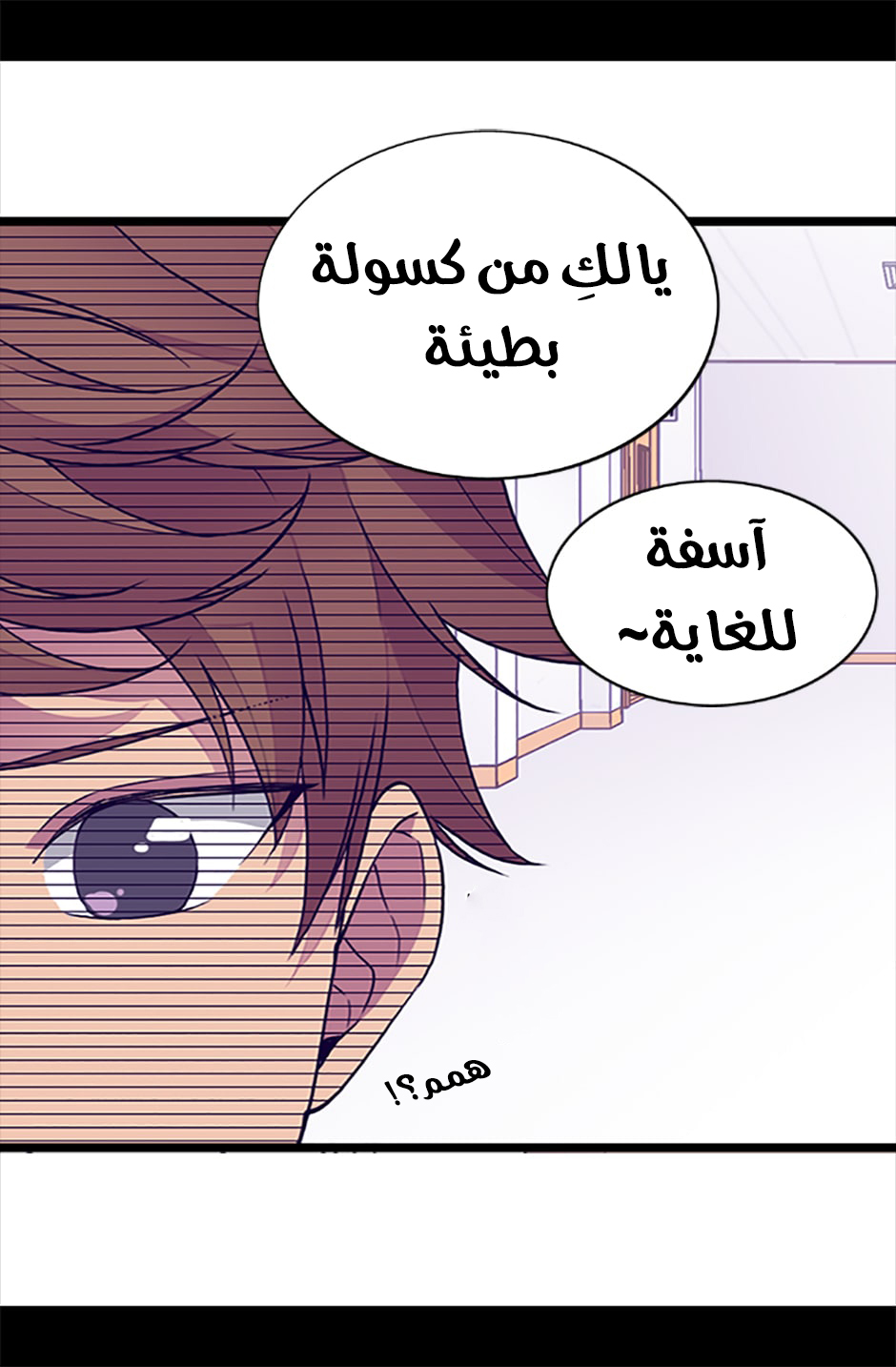 They Say I Was Born a King's Daughter: Chapter 52 - Page 28