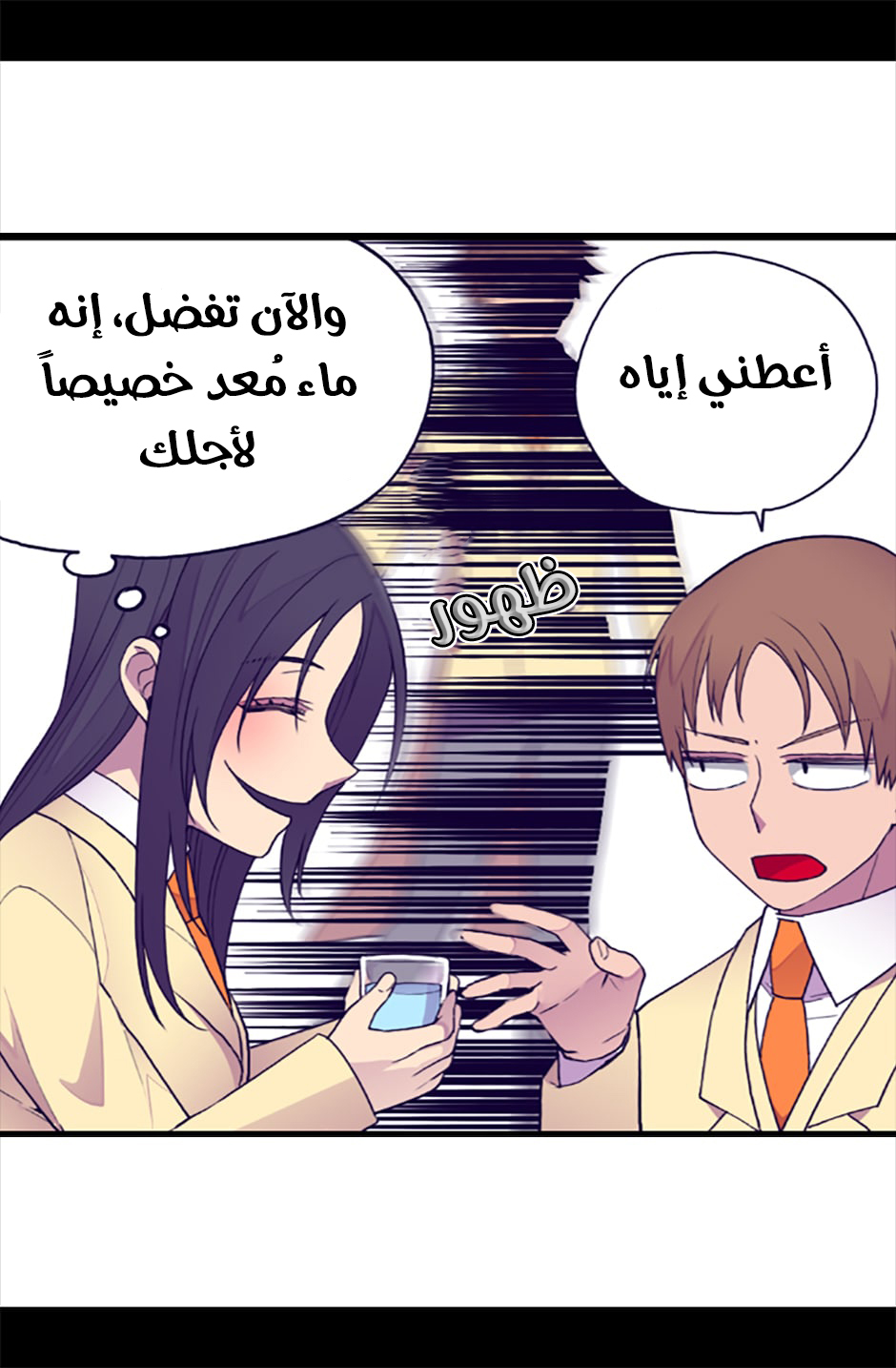 They Say I Was Born a King's Daughter: Chapter 52 - Page 29