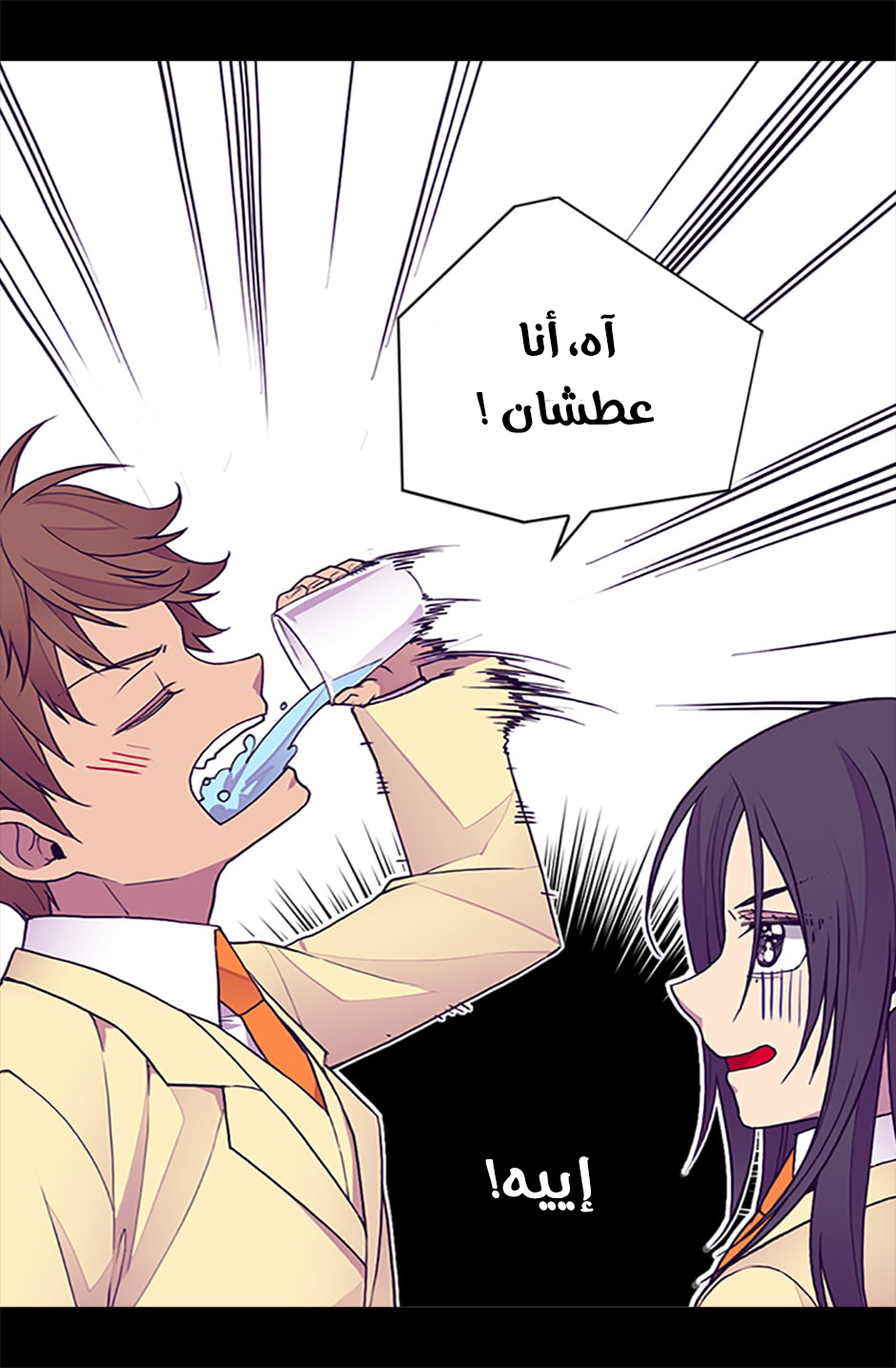 They Say I Was Born a King's Daughter: Chapter 52 - Page 32