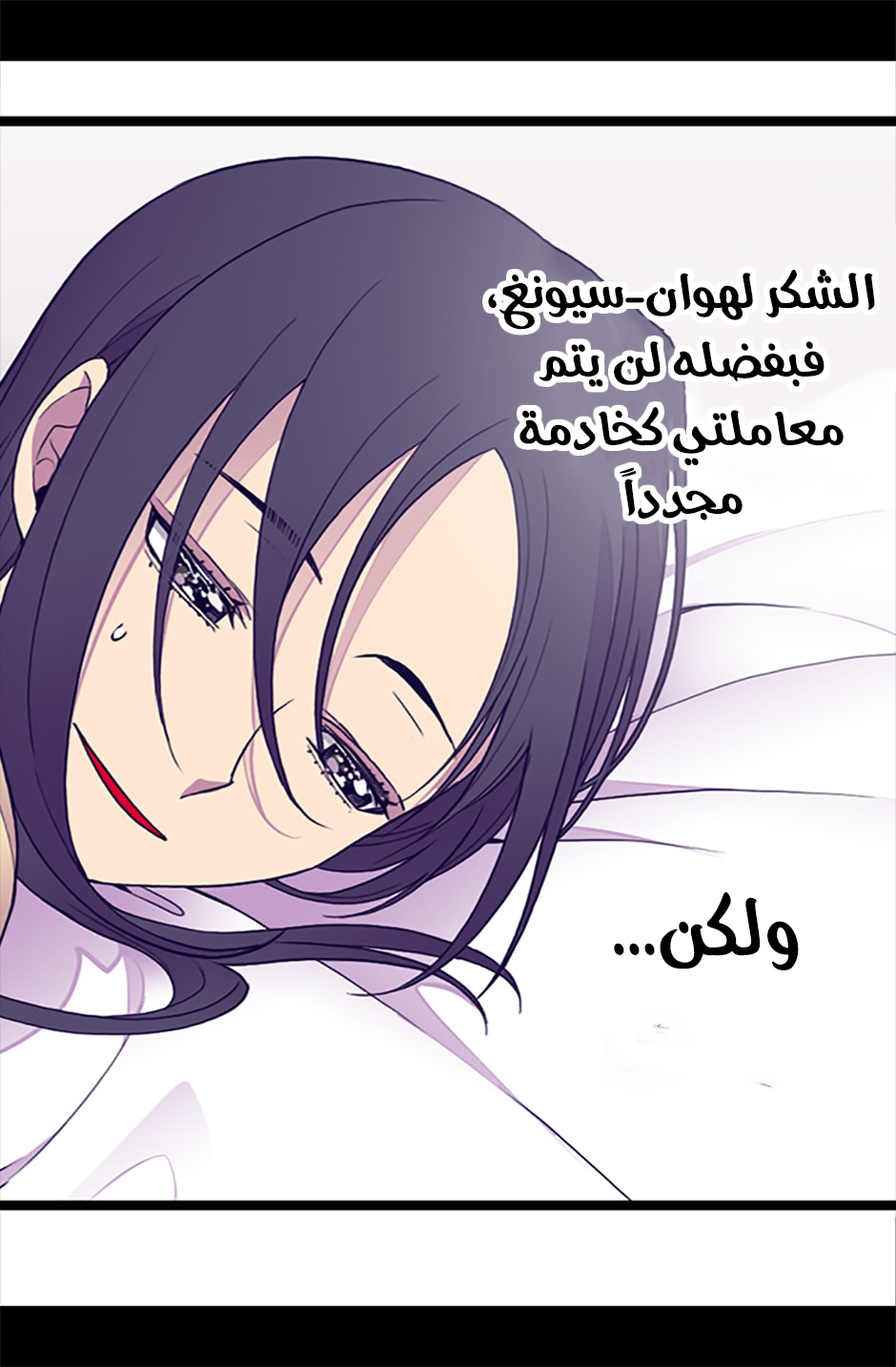 They Say I Was Born a King's Daughter: Chapter 52 - Page 40