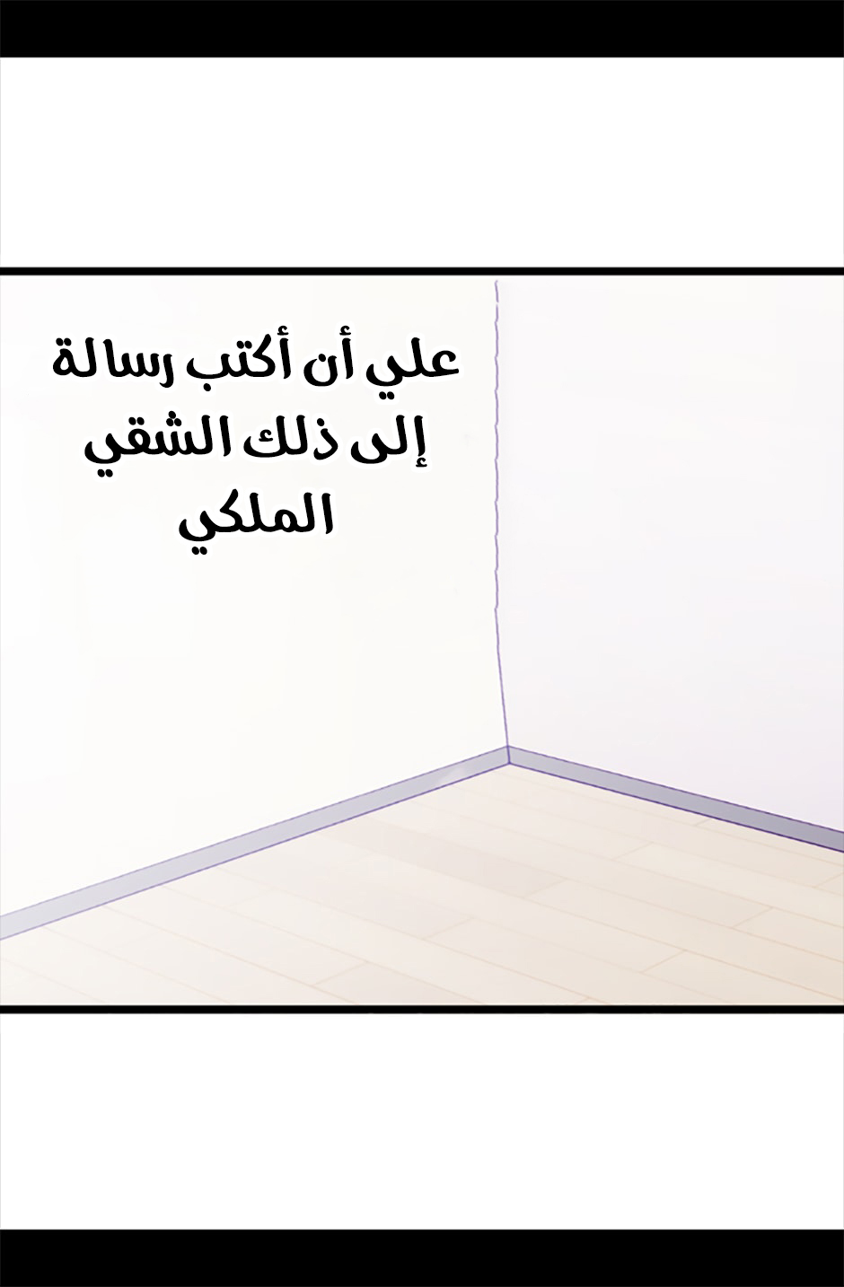 They Say I Was Born a King's Daughter: Chapter 52 - Page 50