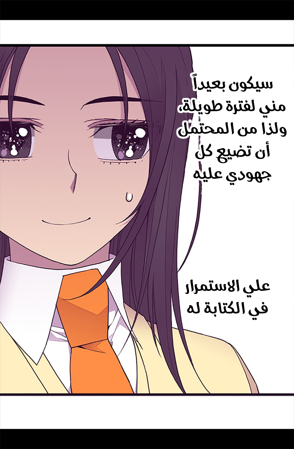 They Say I Was Born a King's Daughter: Chapter 52 - Page 52