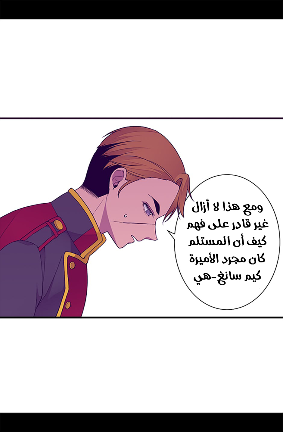 They Say I Was Born a King's Daughter: Chapter 52 - Page 61