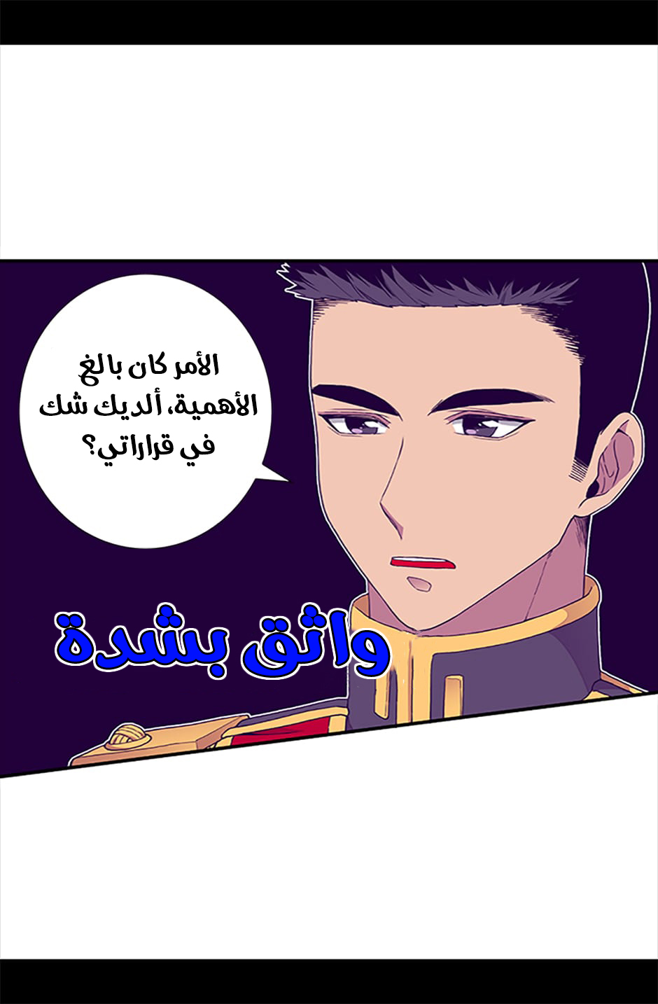 They Say I Was Born a King's Daughter: Chapter 52 - Page 63