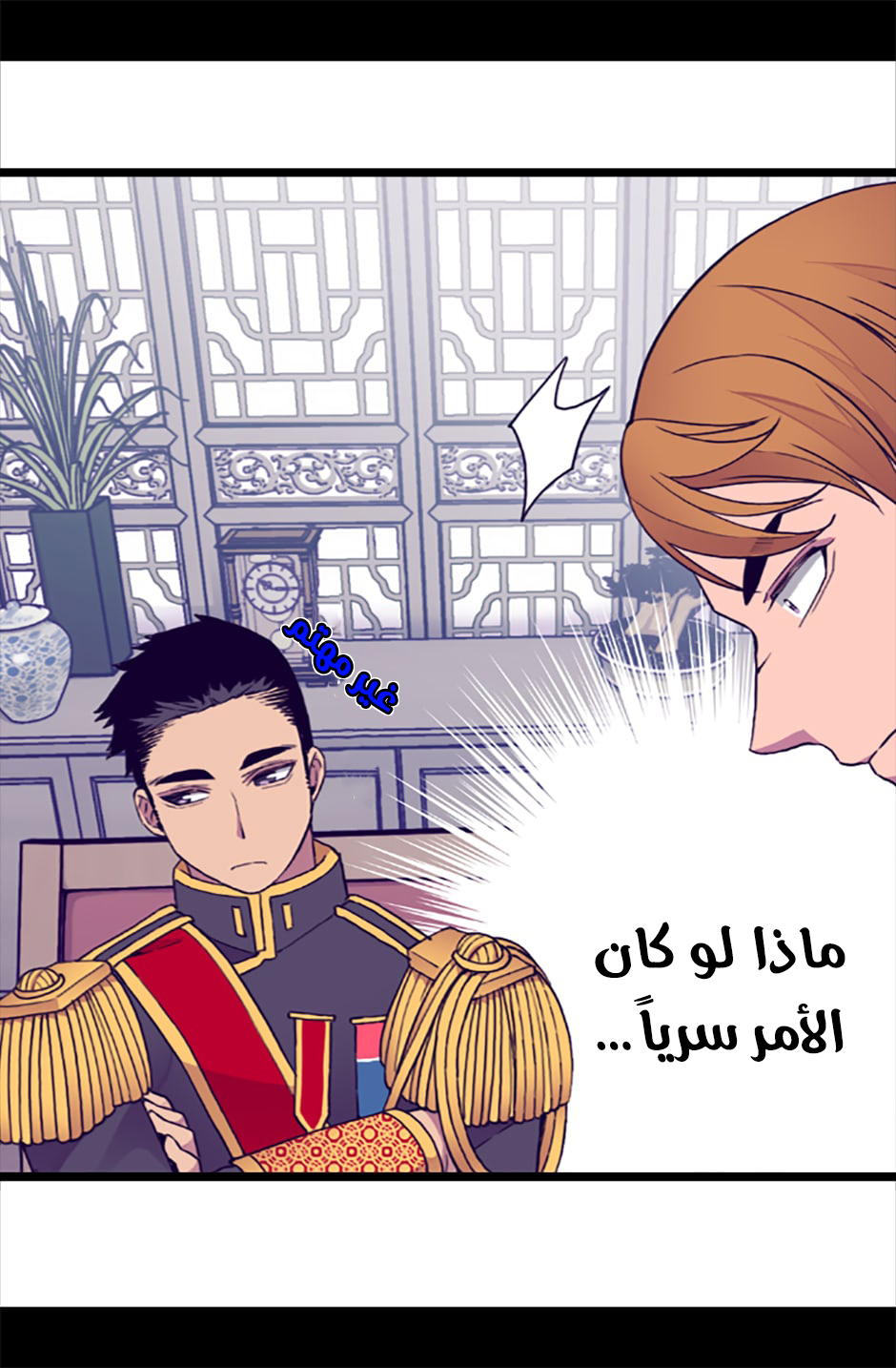 They Say I Was Born a King's Daughter: Chapter 52 - Page 65