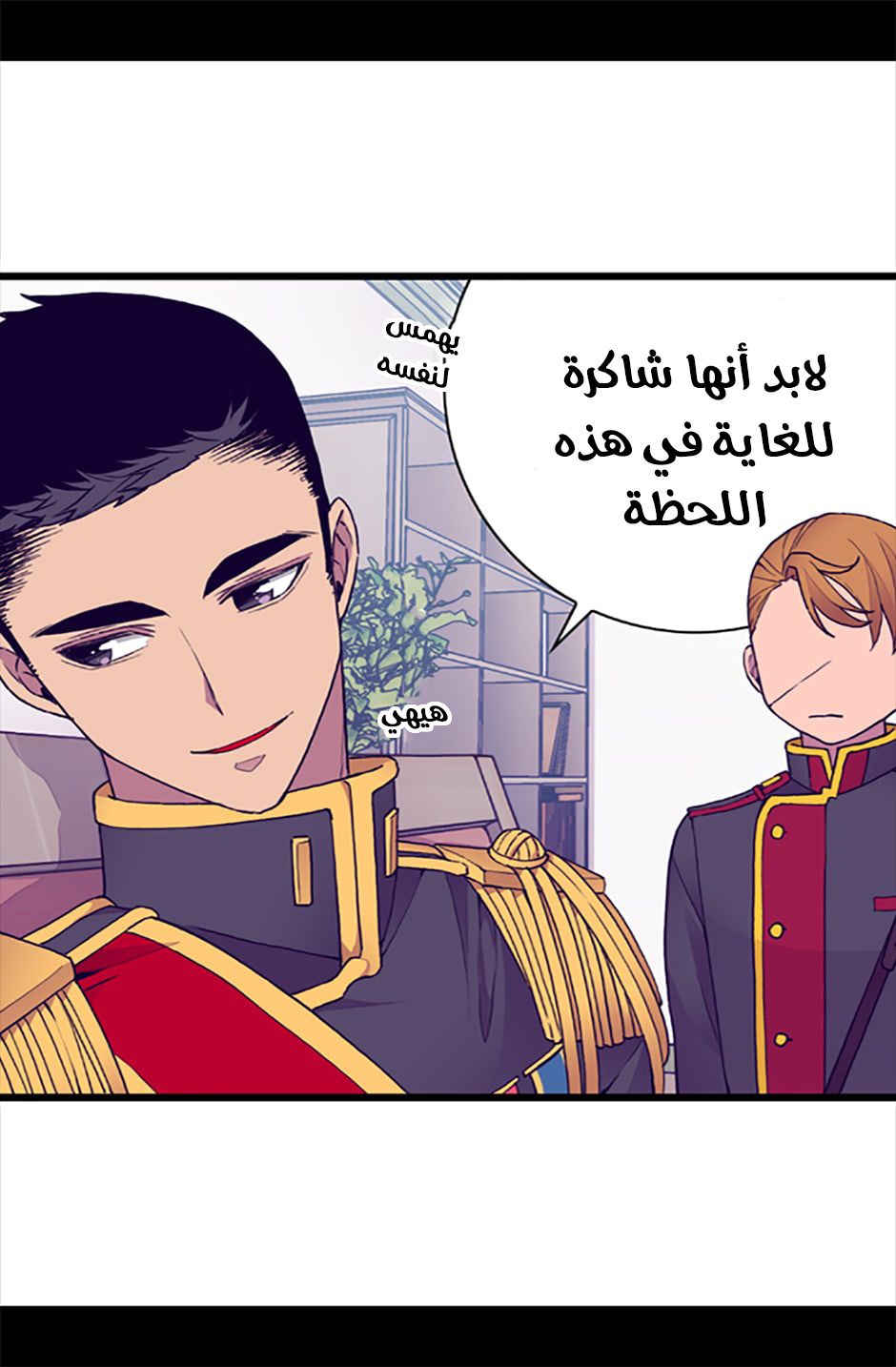 They Say I Was Born a King's Daughter: Chapter 52 - Page 67