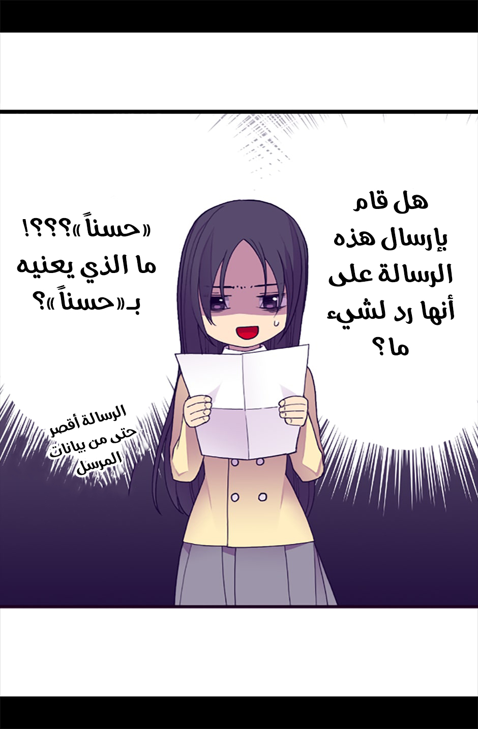 They Say I Was Born a King's Daughter: Chapter 52 - Page 70