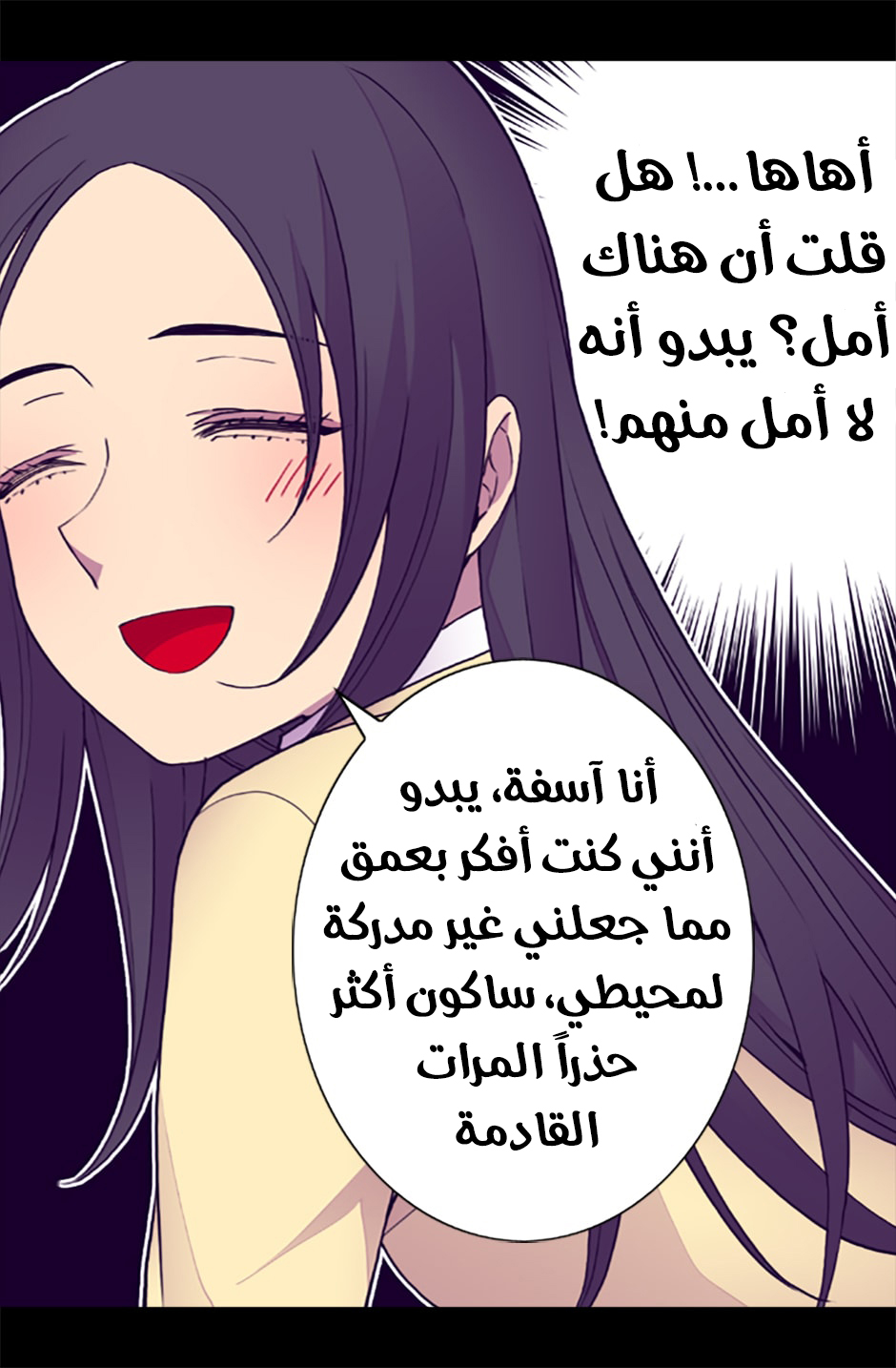 They Say I Was Born a King's Daughter: Chapter 52 - Page 79