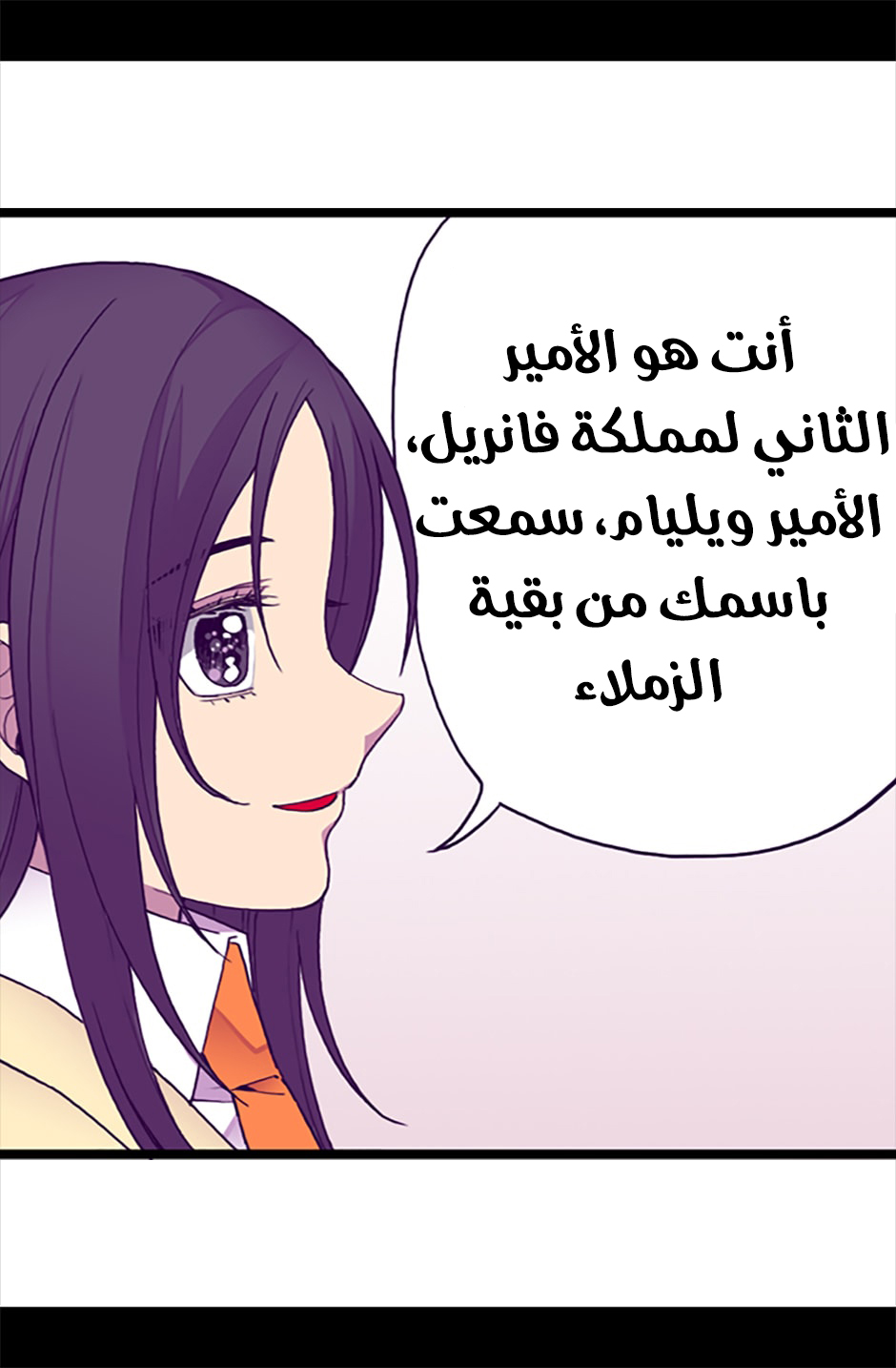 They Say I Was Born a King's Daughter: Chapter 53 - Page 16