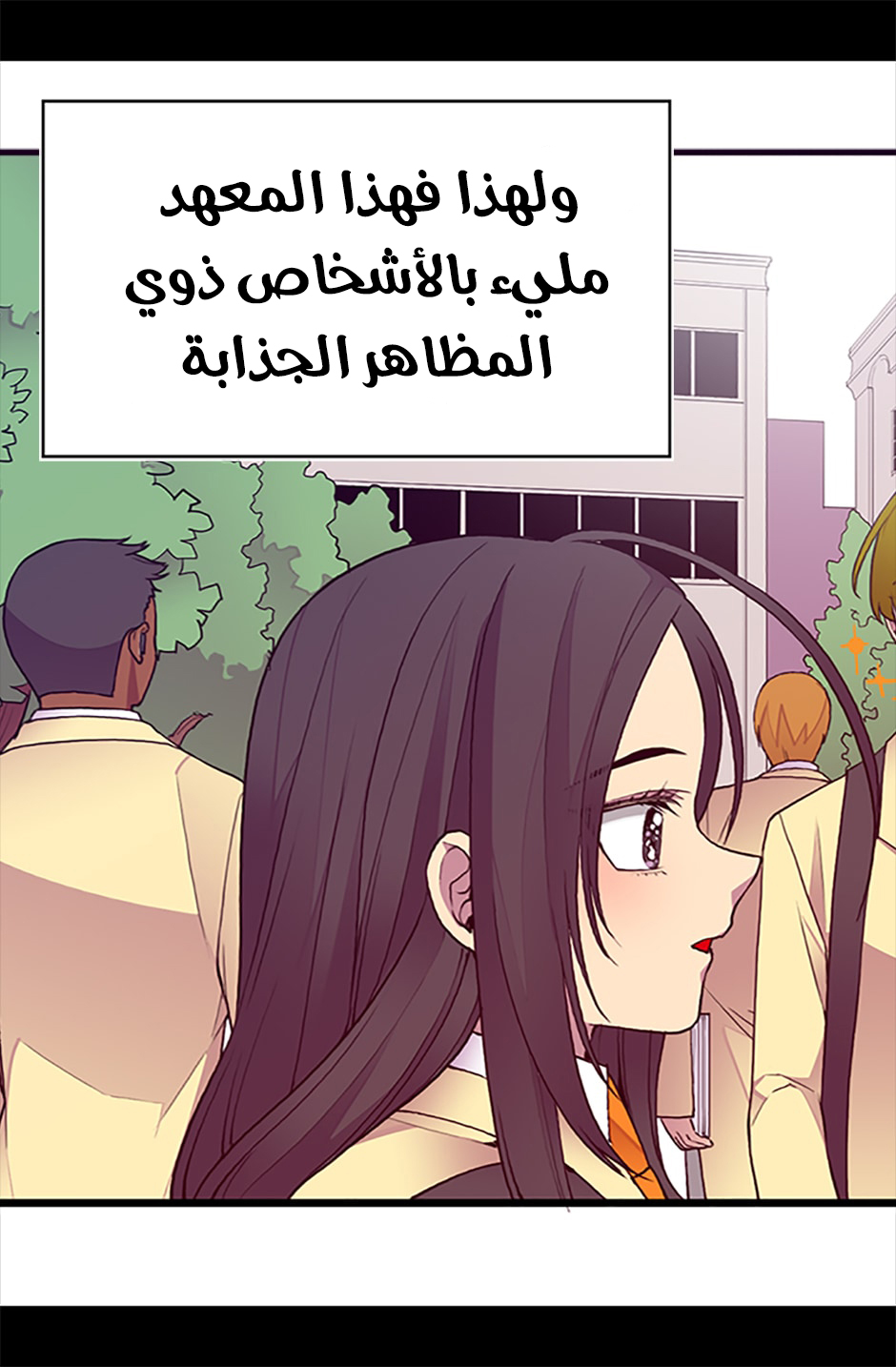 They Say I Was Born a King's Daughter: Chapter 53 - Page 27