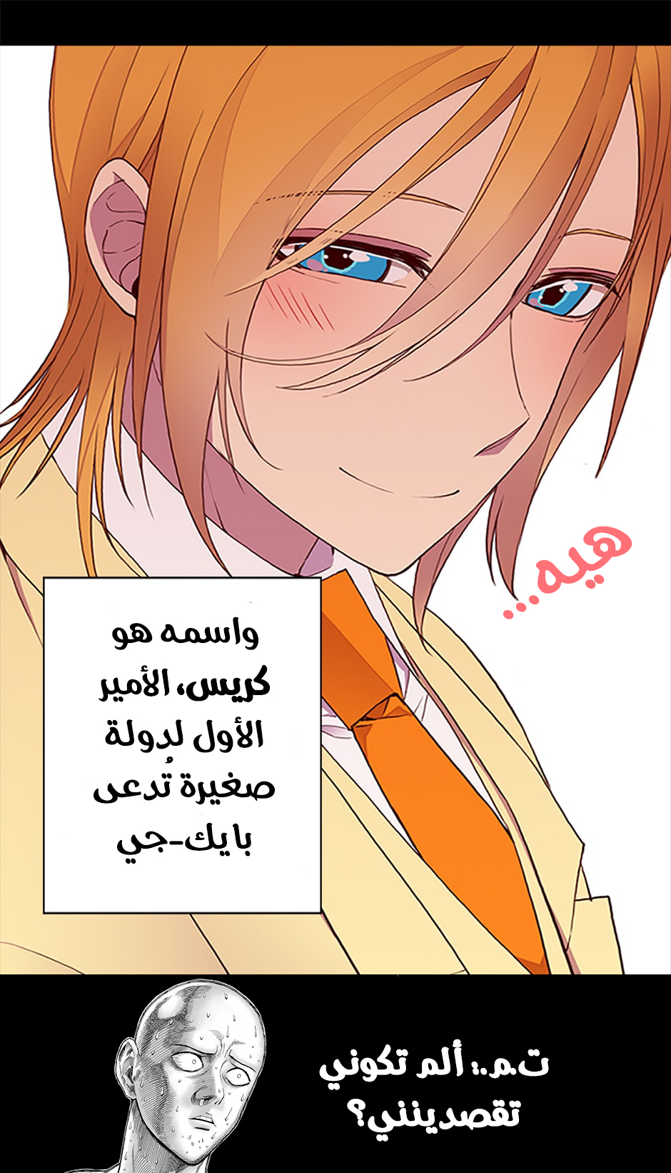 They Say I Was Born a King's Daughter: Chapter 53 - Page 37