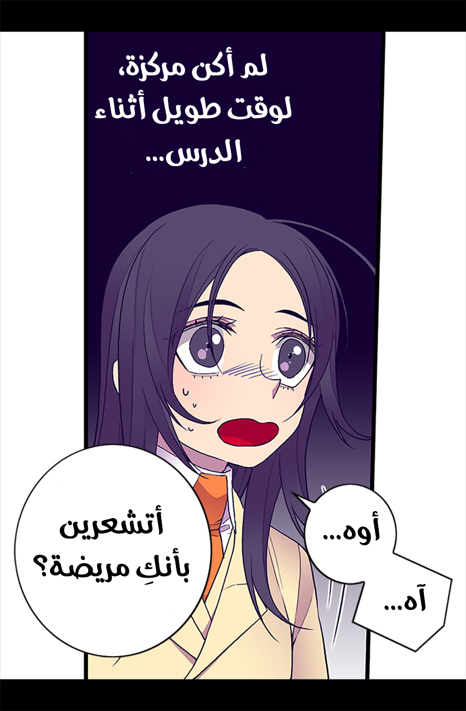 They Say I Was Born a King's Daughter: Chapter 53 - Page 48