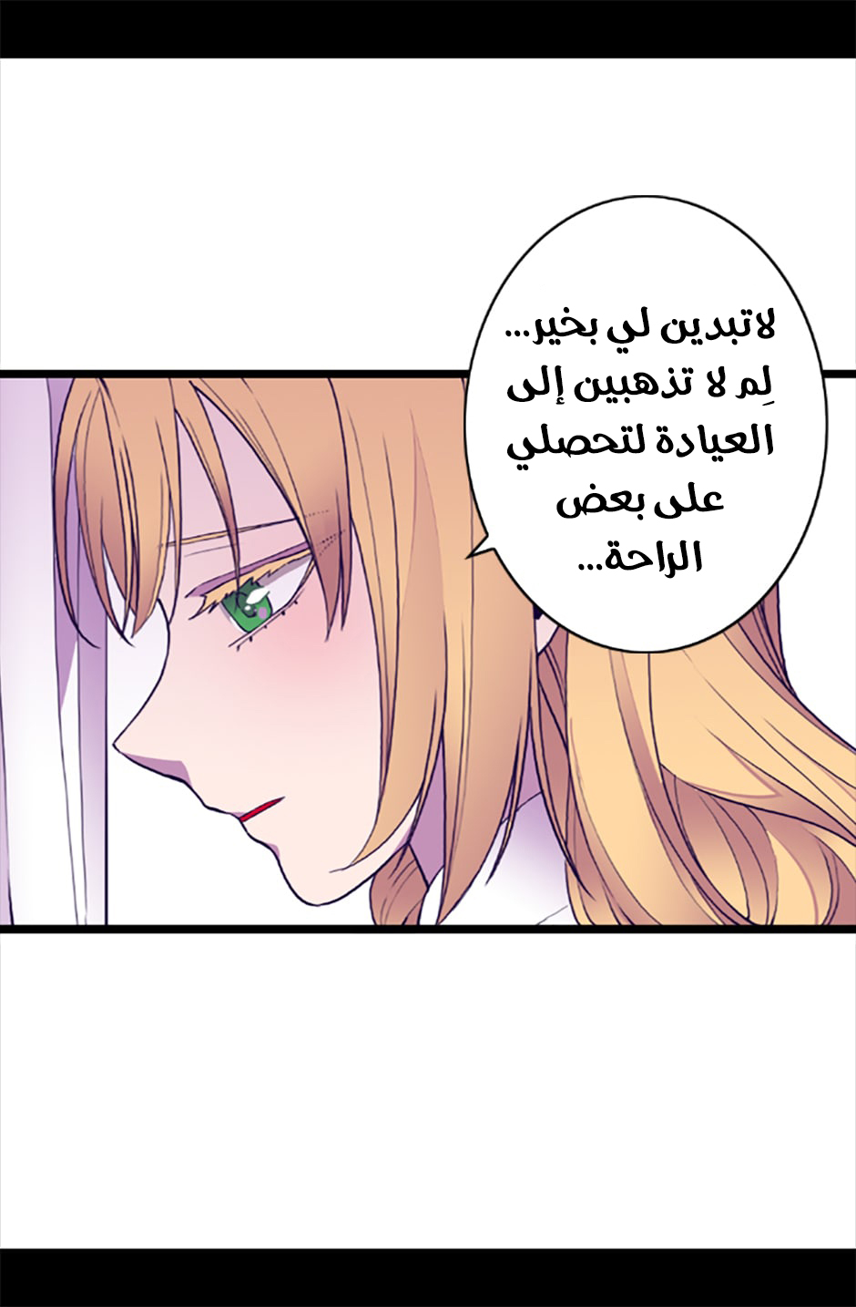 They Say I Was Born a King's Daughter: Chapter 53 - Page 50