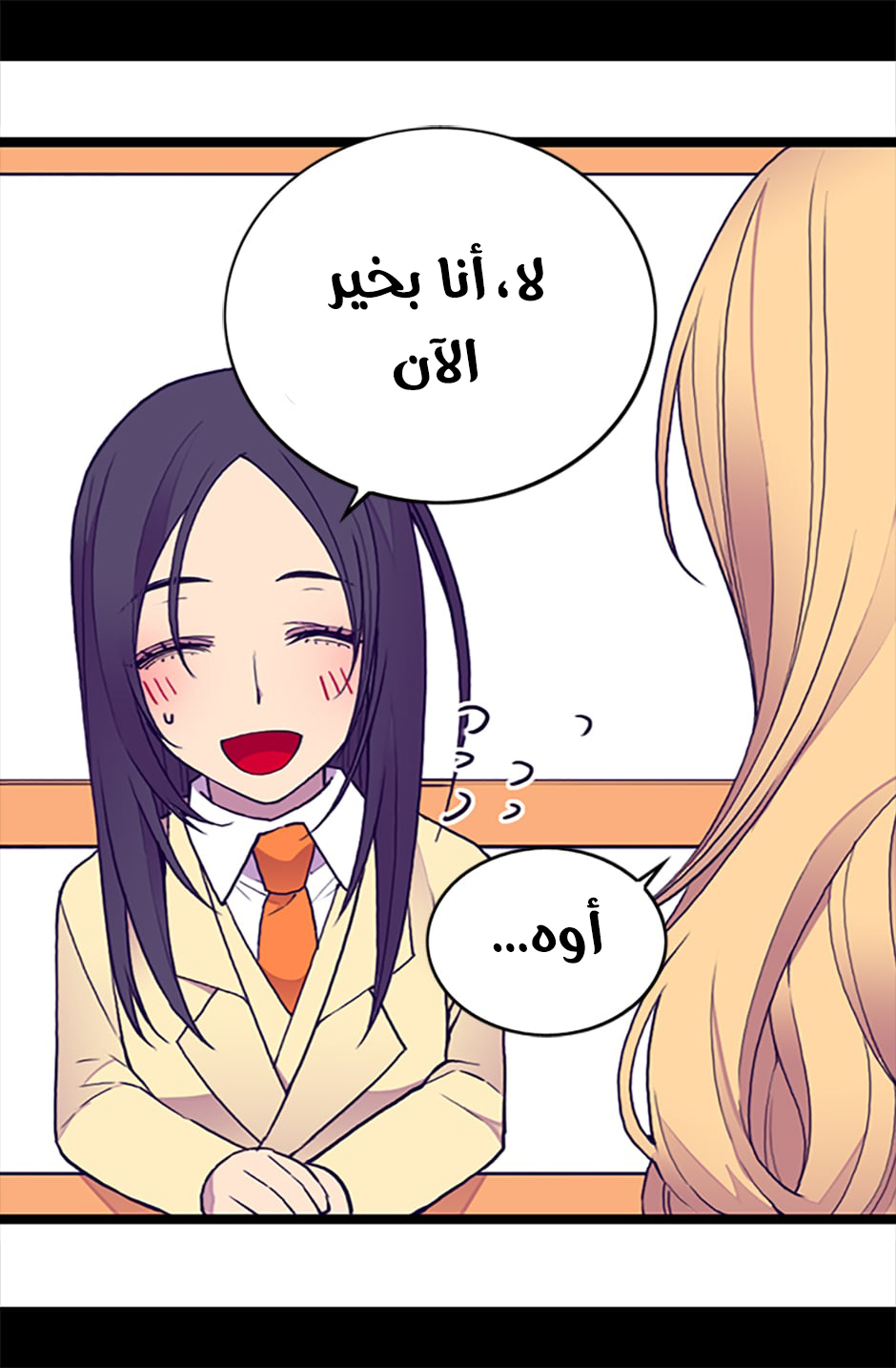 They Say I Was Born a King's Daughter: Chapter 53 - Page 51