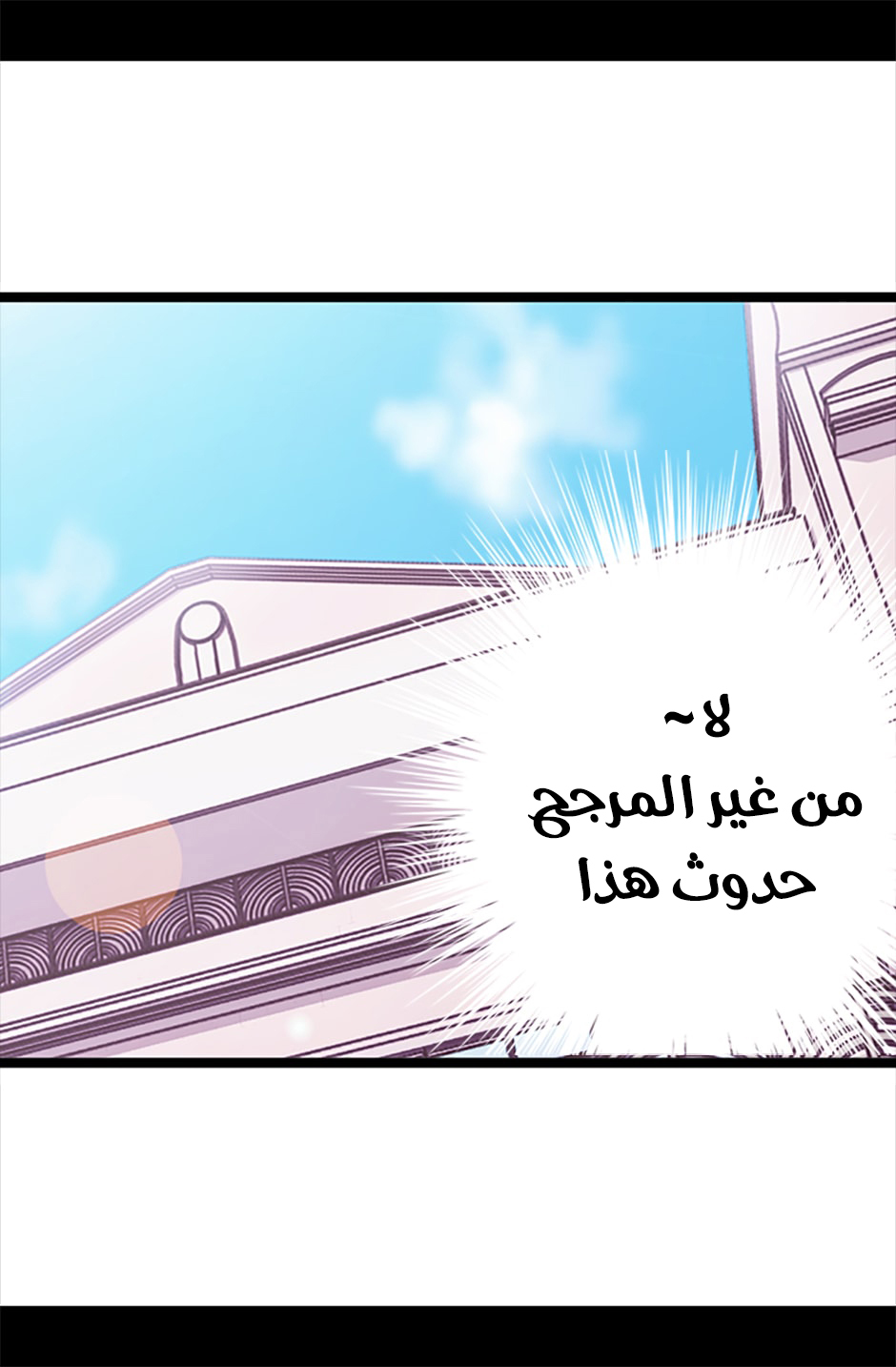 They Say I Was Born a King's Daughter: Chapter 53 - Page 60