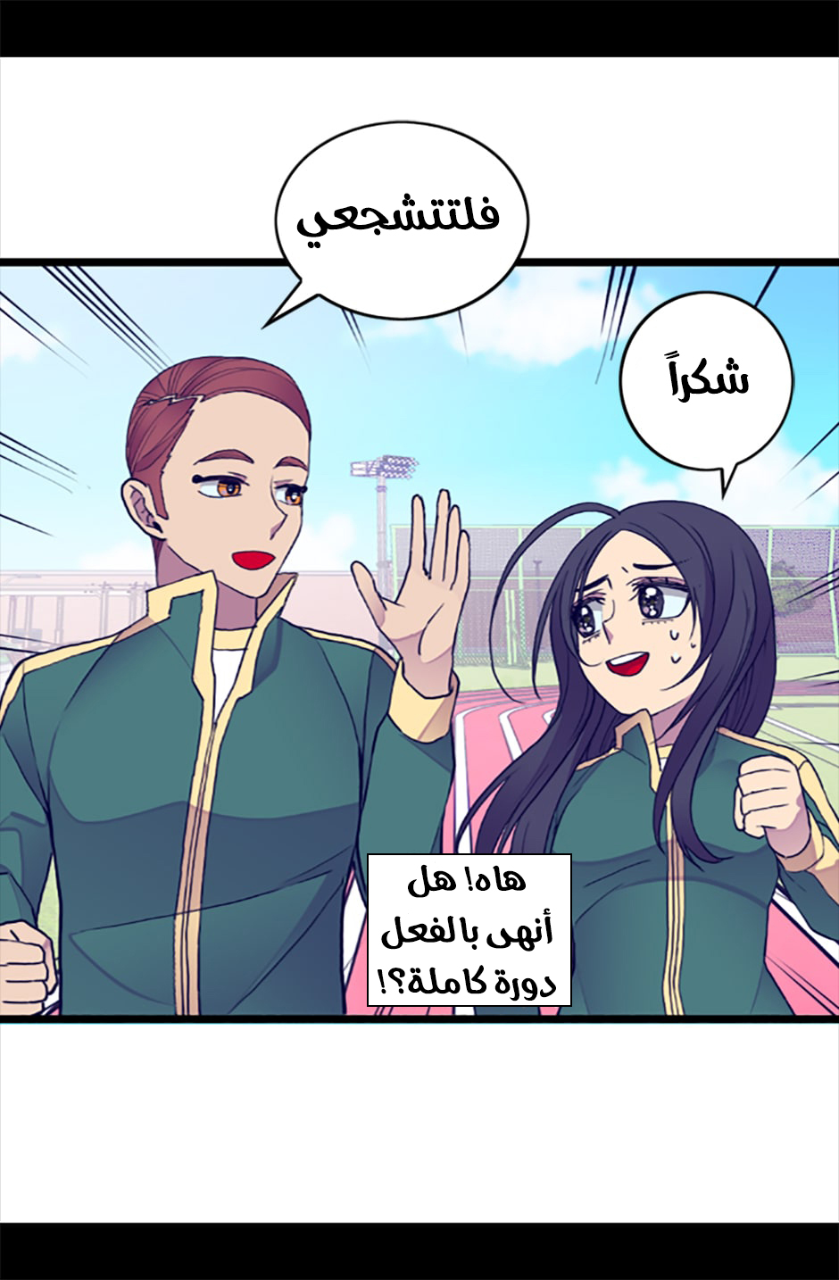 They Say I Was Born a King's Daughter: Chapter 53 - Page 71