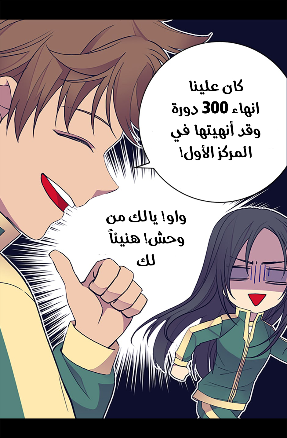 They Say I Was Born a King's Daughter: Chapter 53 - Page 78