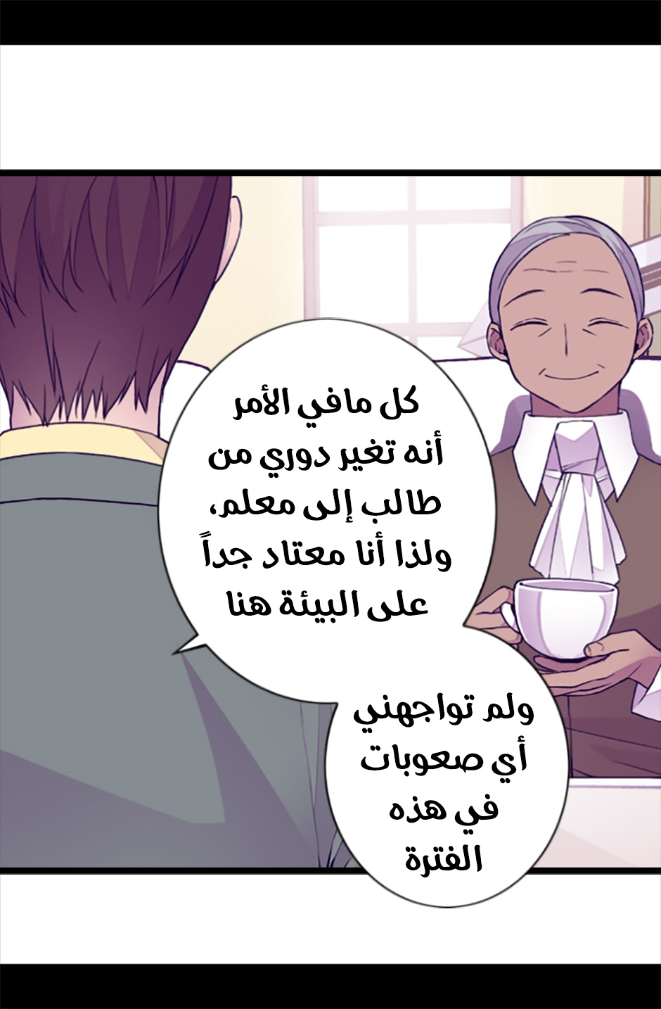 They Say I Was Born a King's Daughter: Chapter 54 - Page 7