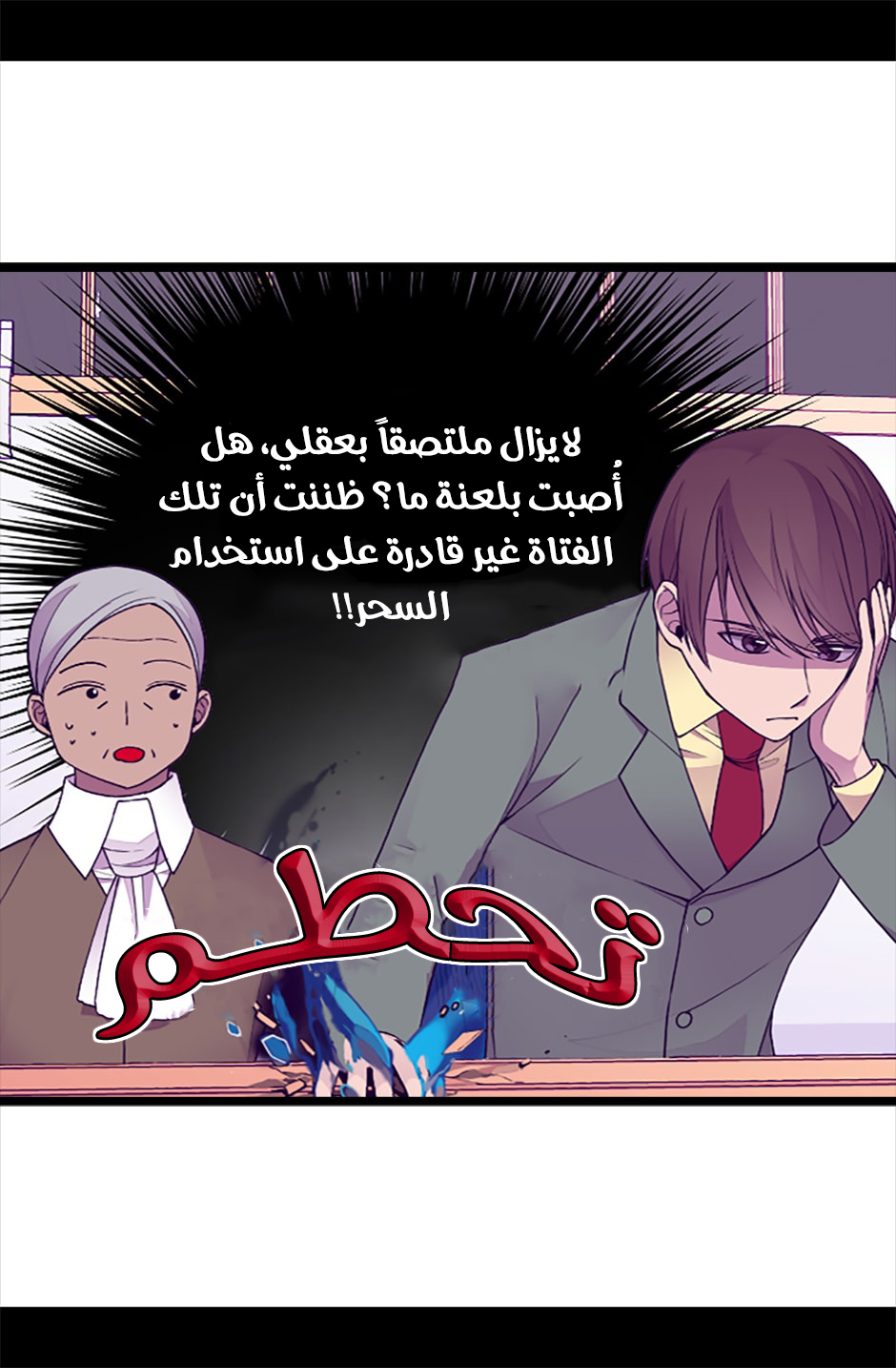 They Say I Was Born a King's Daughter: Chapter 54 - Page 20