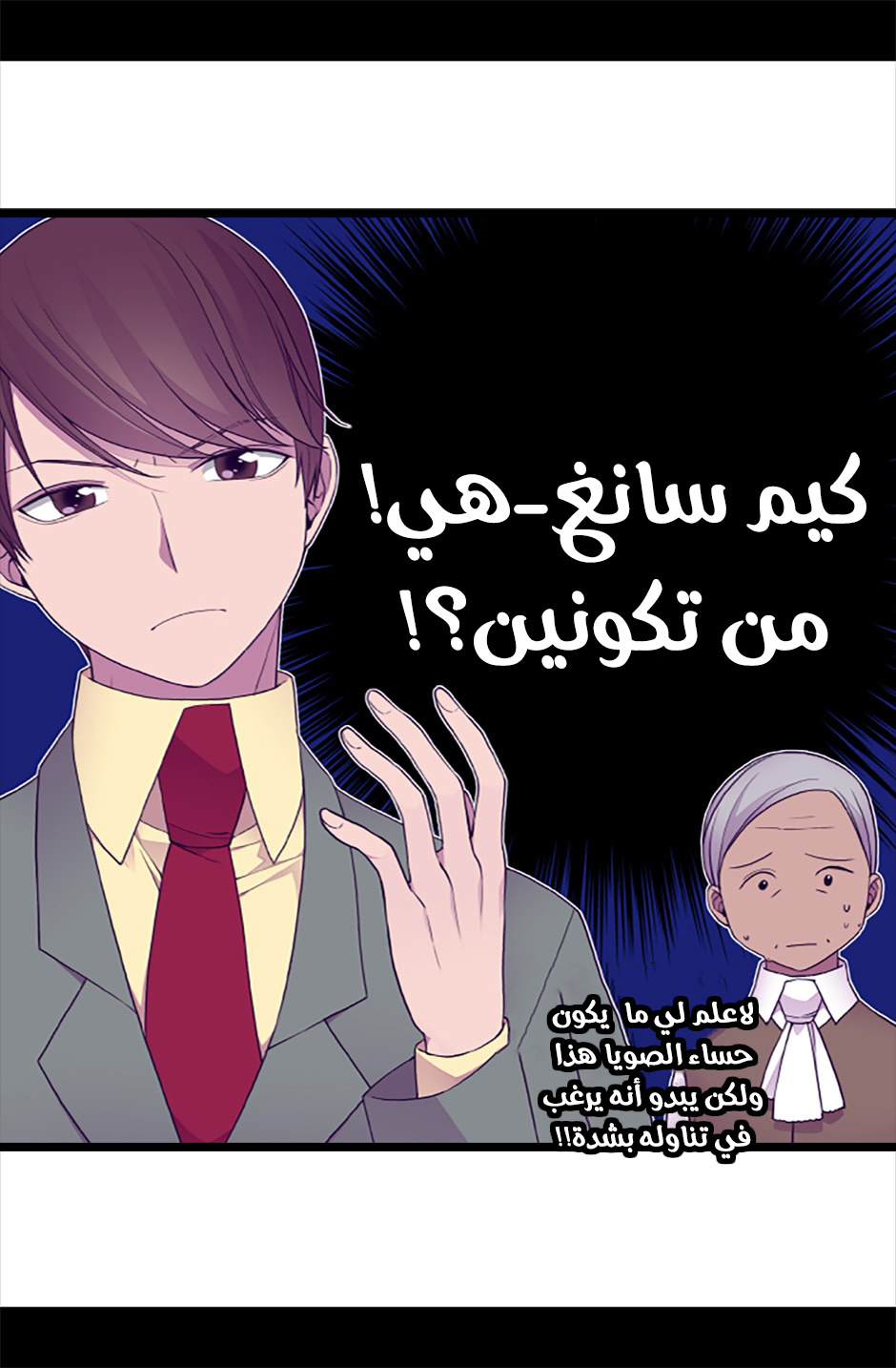 They Say I Was Born a King's Daughter: Chapter 54 - Page 21