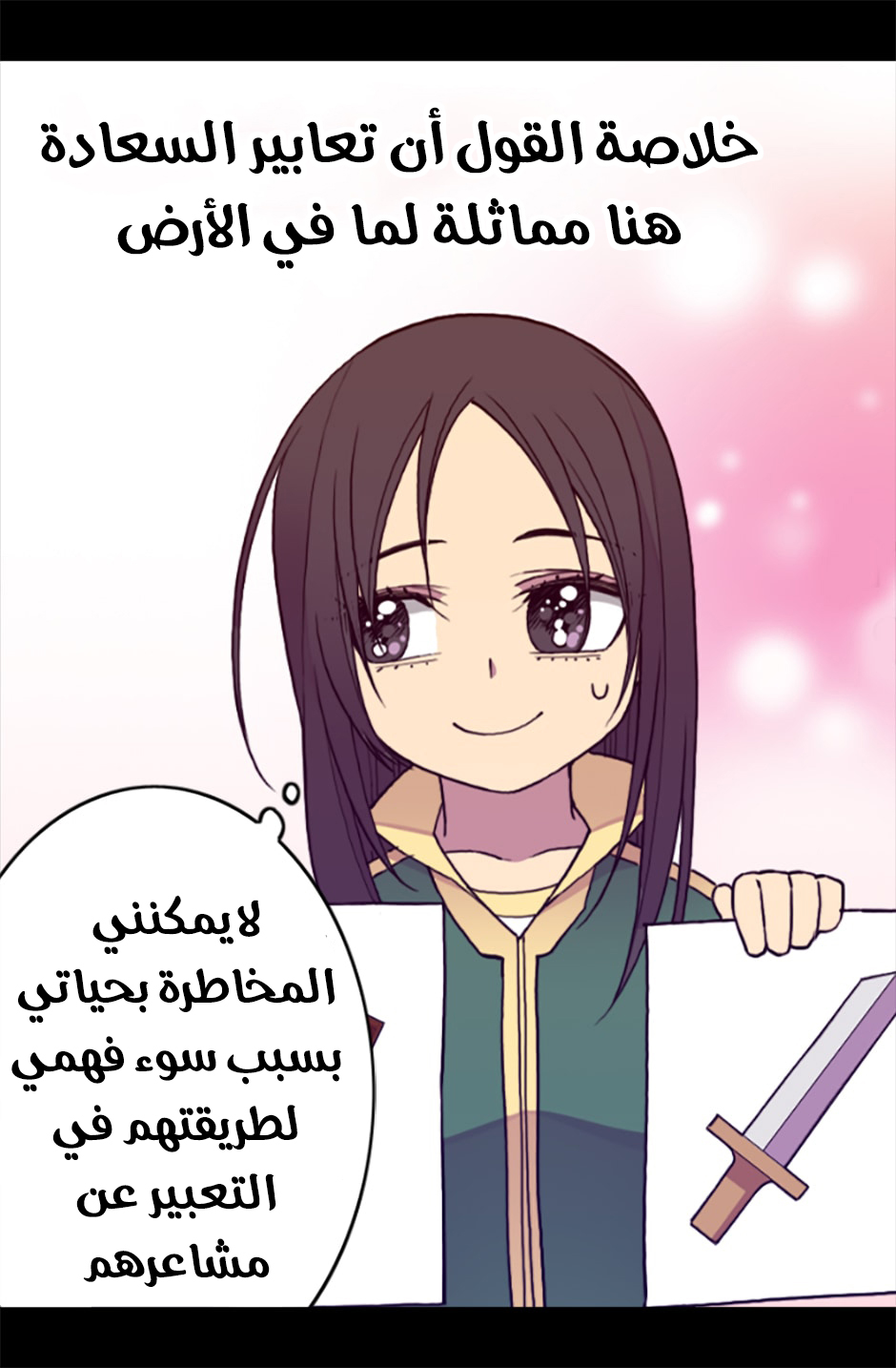 They Say I Was Born a King's Daughter: Chapter 54 - Page 33